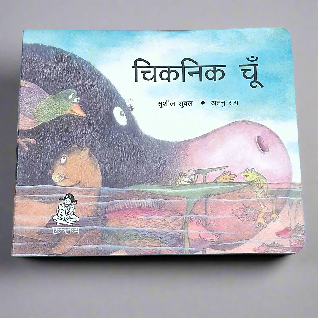 Chiknik Choon (Board Book)