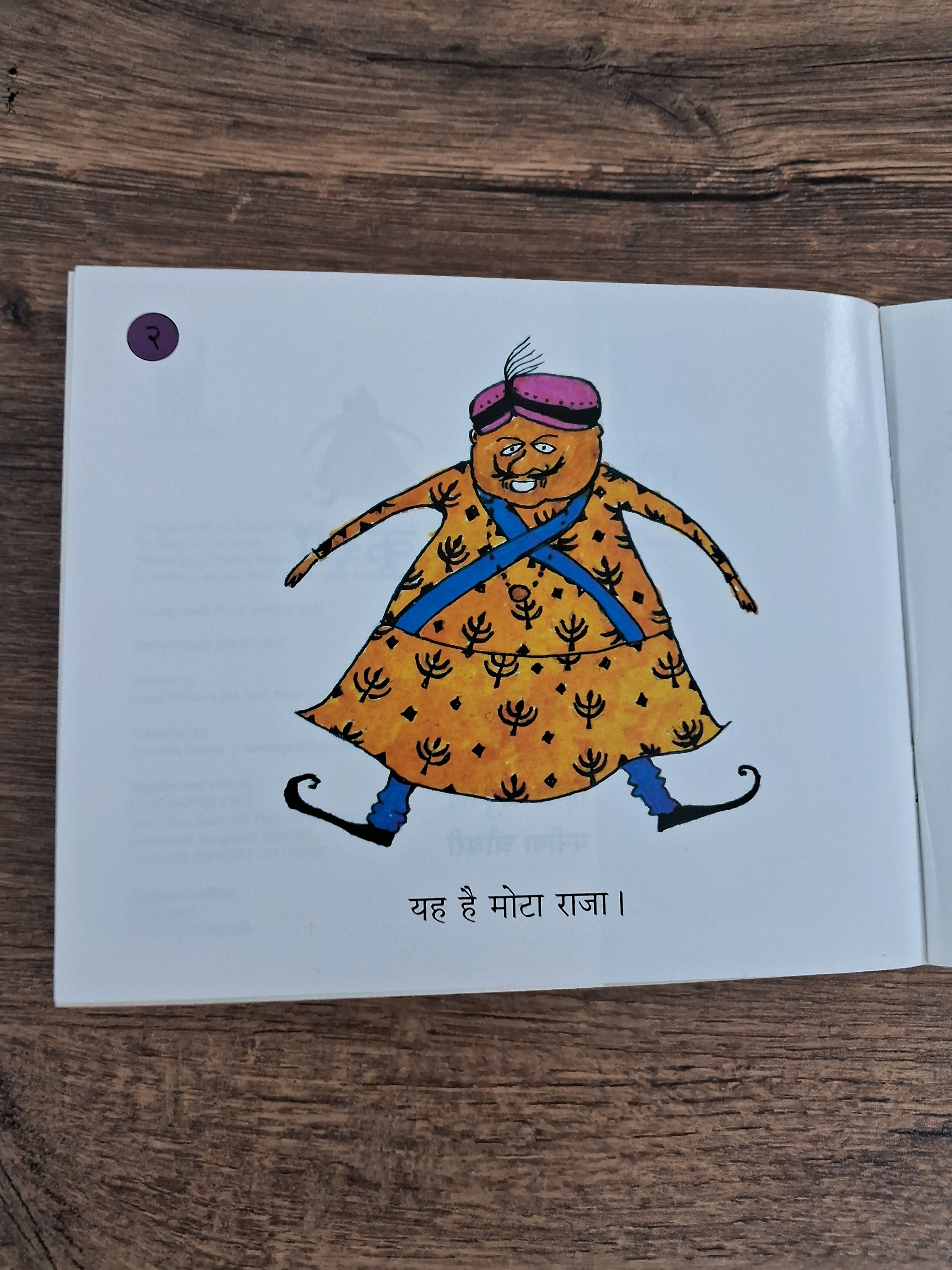 Fat king thin dog- Hindi