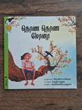 Chik-chik Girl - Tamil- Level 3 - Pratham