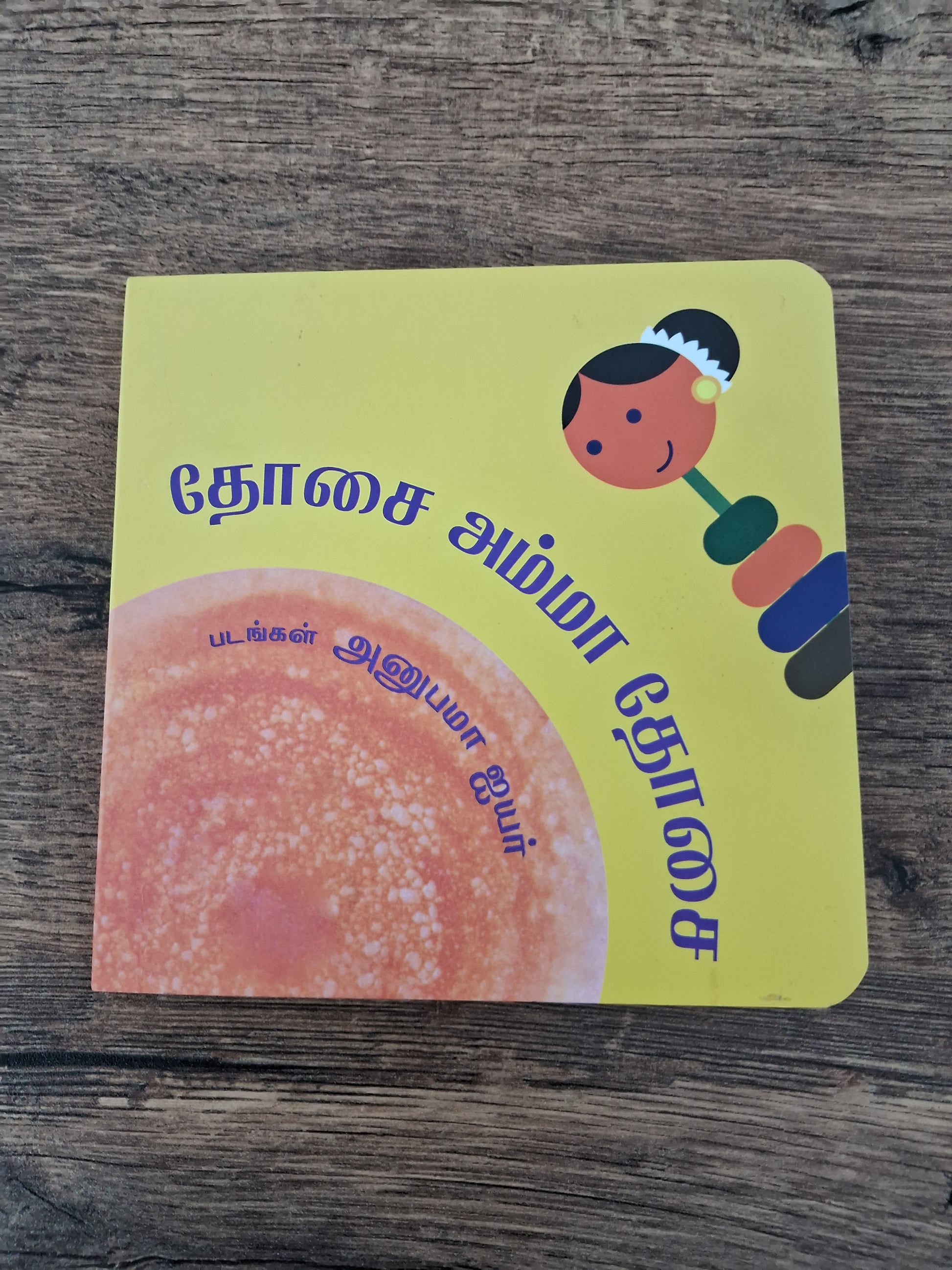 DOSA AMMA DOSA - TAMIL