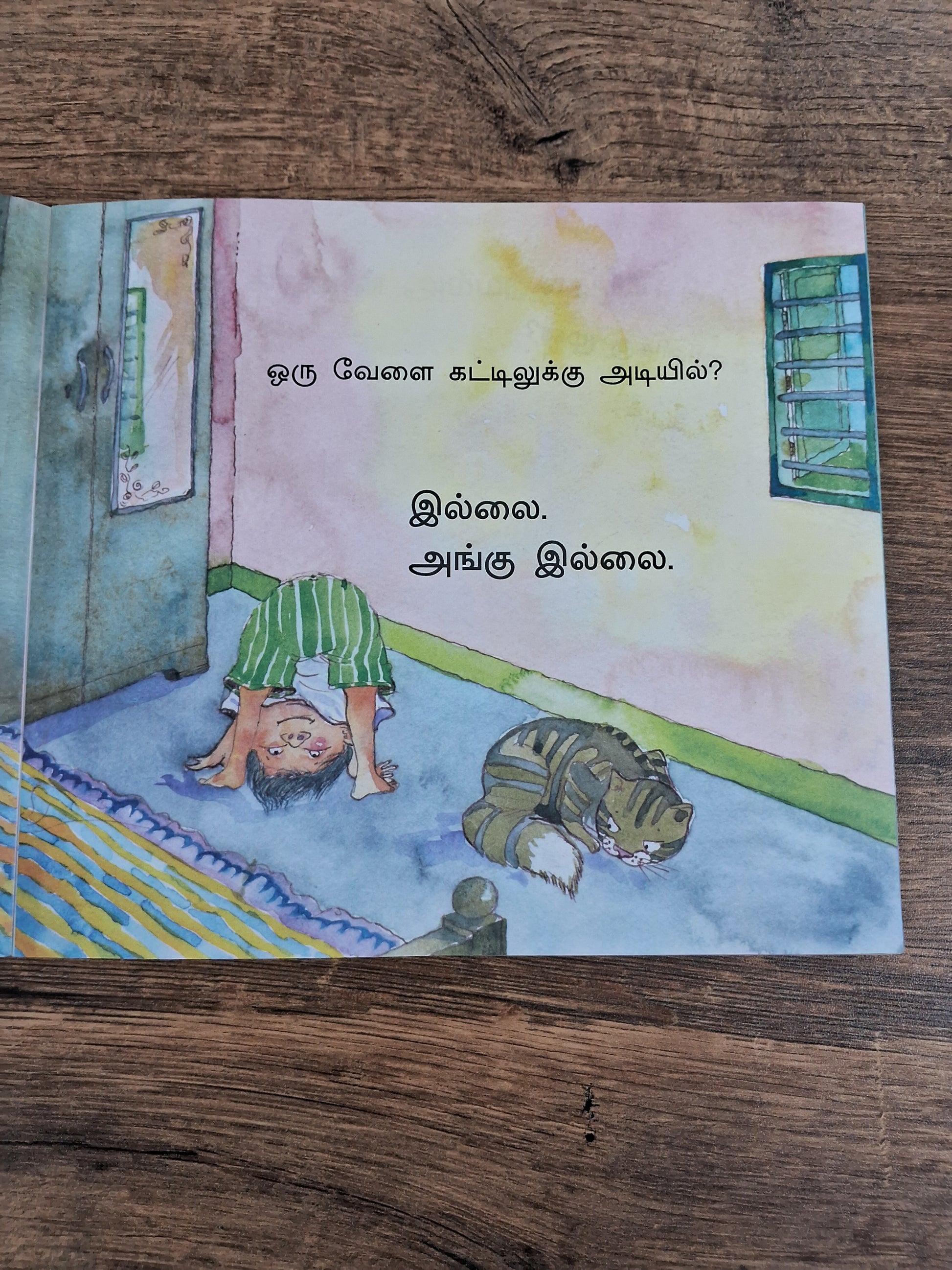 WHERE IS AMMA? - TAMIL