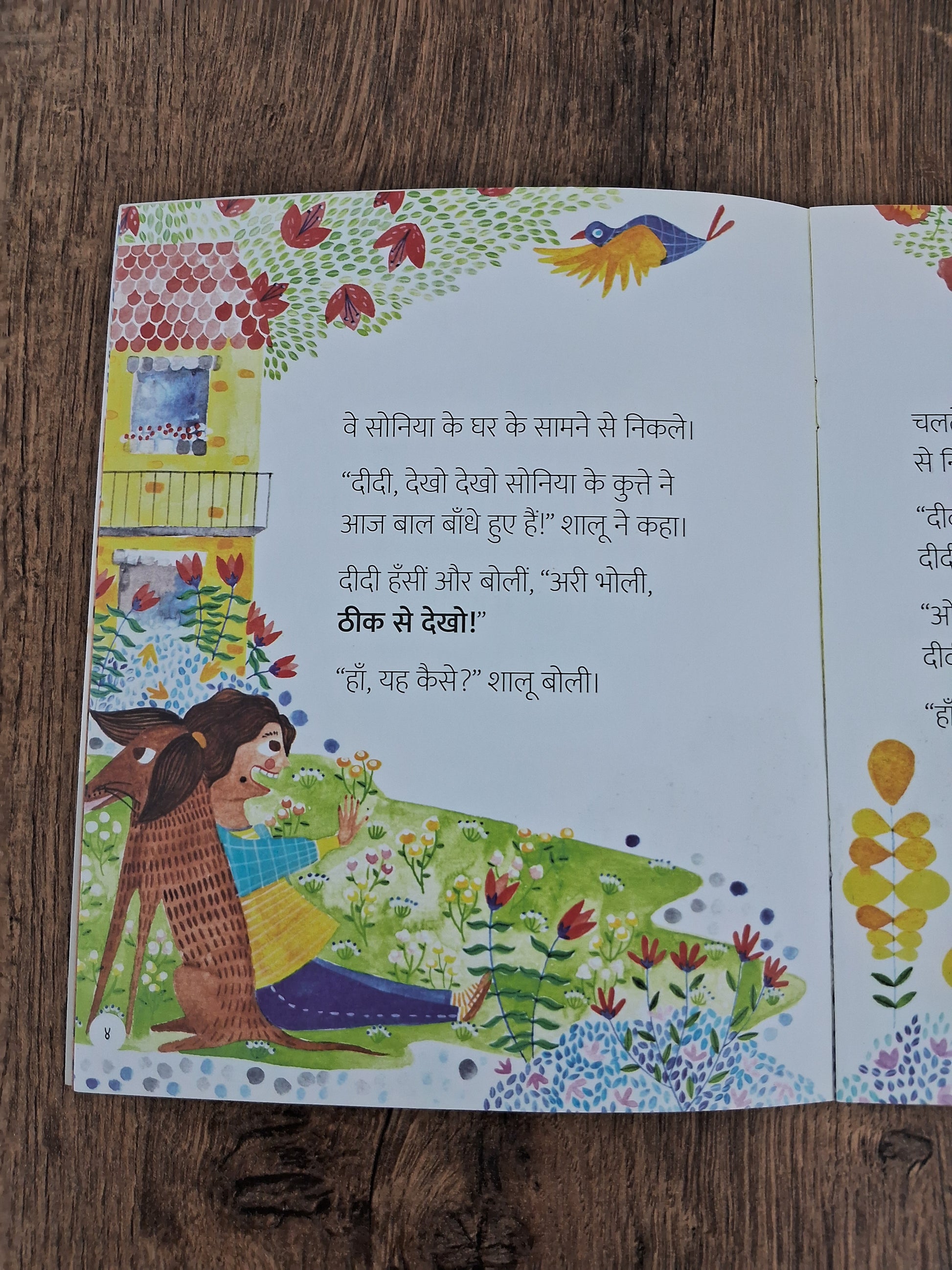 Look again- Hindi