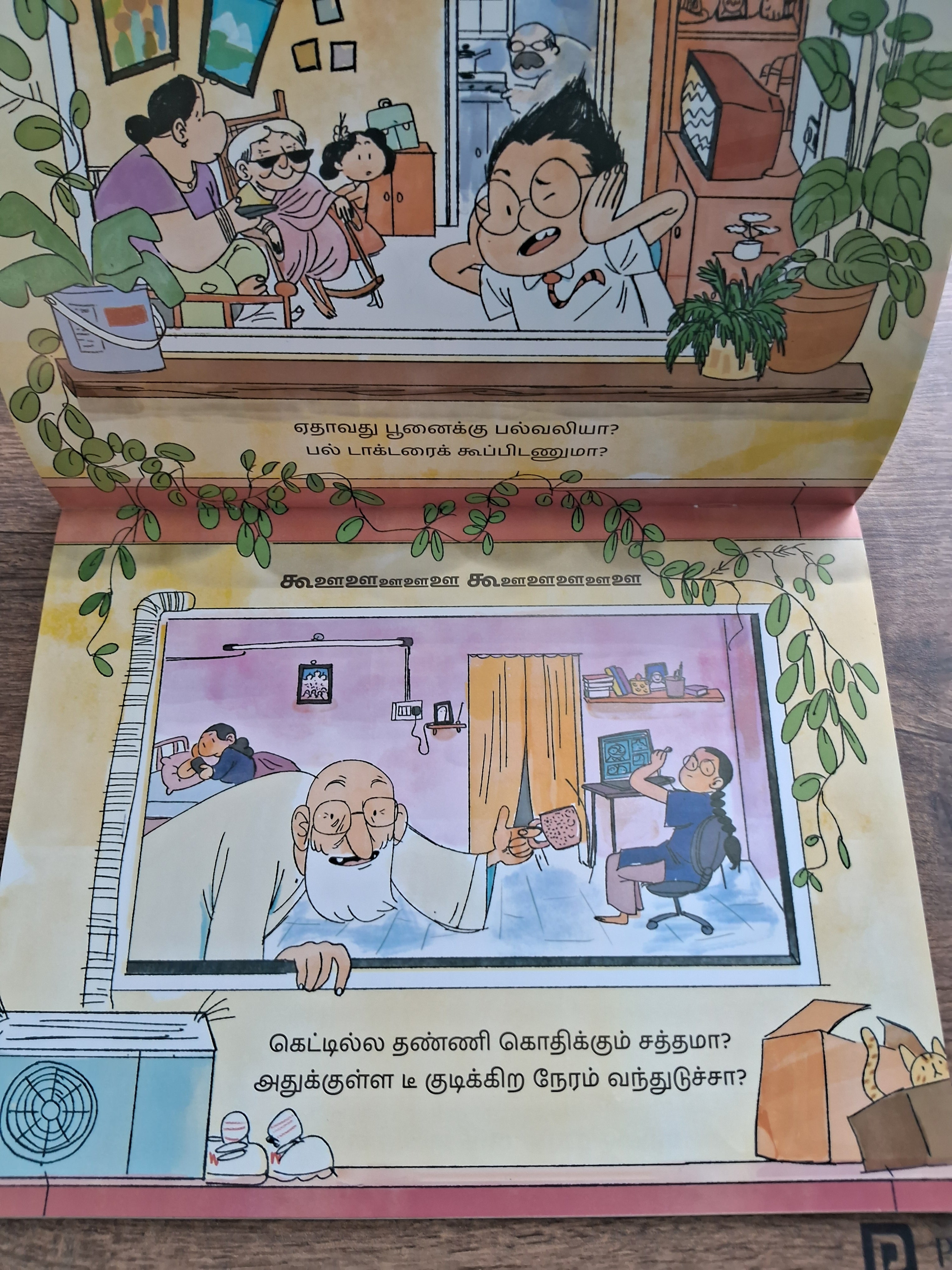 What's That Noise? - Pratham Tamil - Level 1