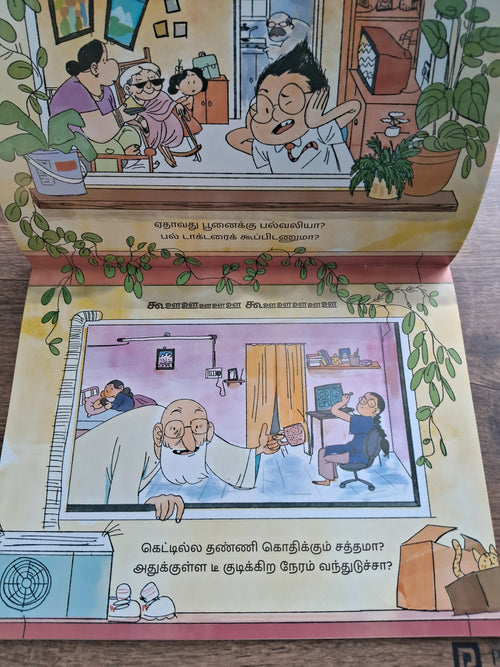 What's That Noise? - Pratham Tamil - Level 1