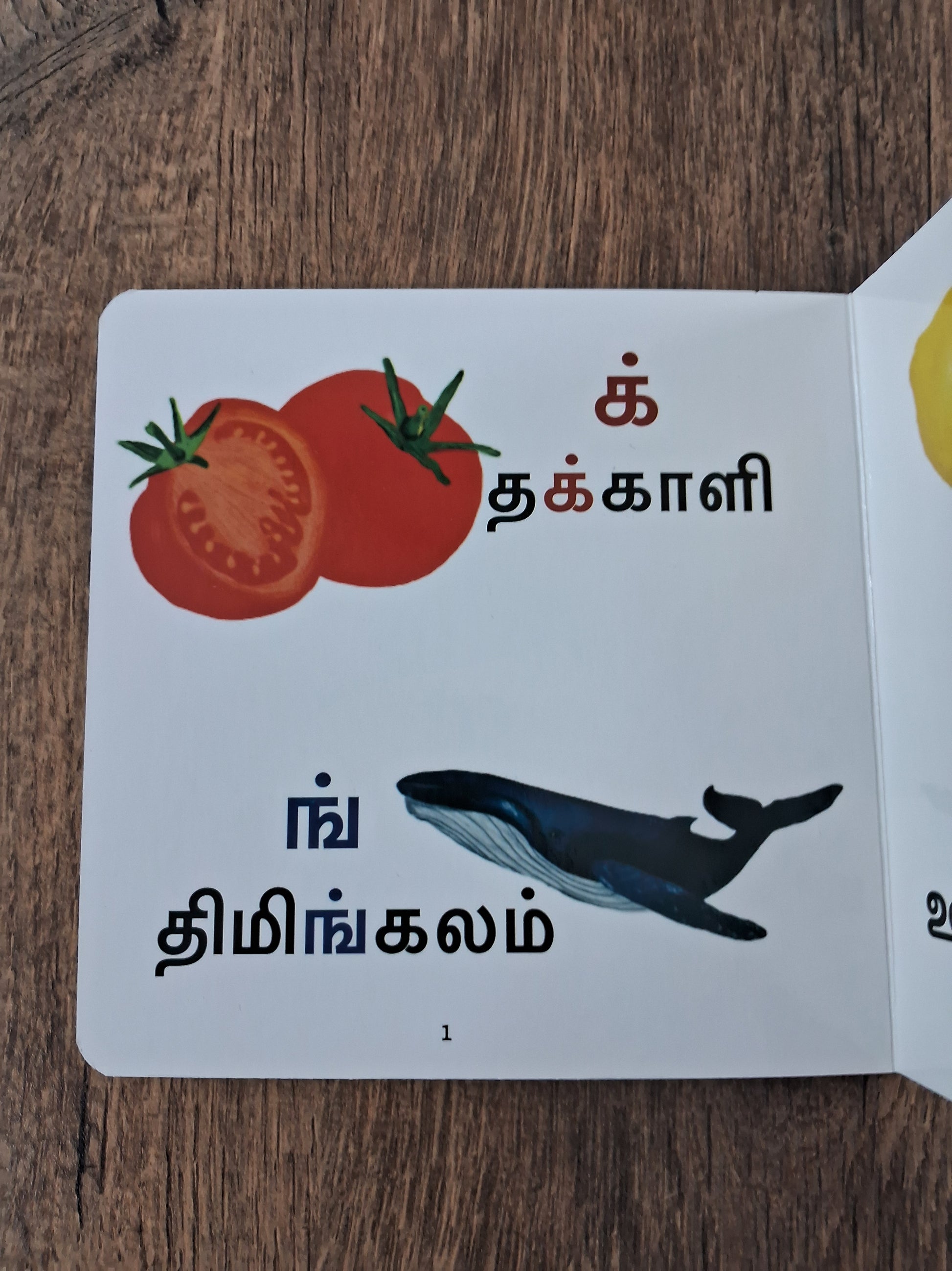 Karpom Mei Ezhuthukal