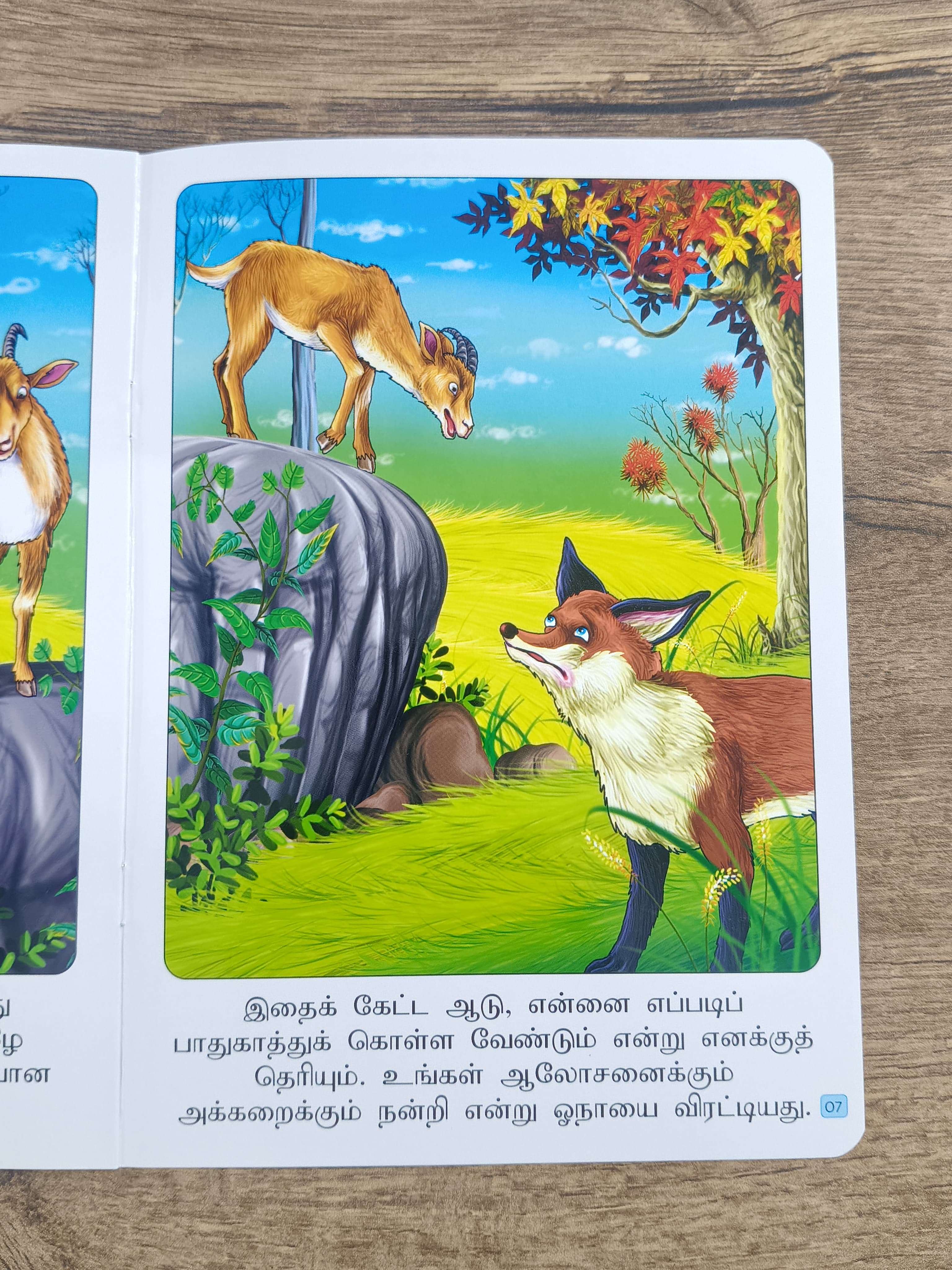 ஓநாயும் புத்திசாலி ஆடும்  -Tamil Moral Story.