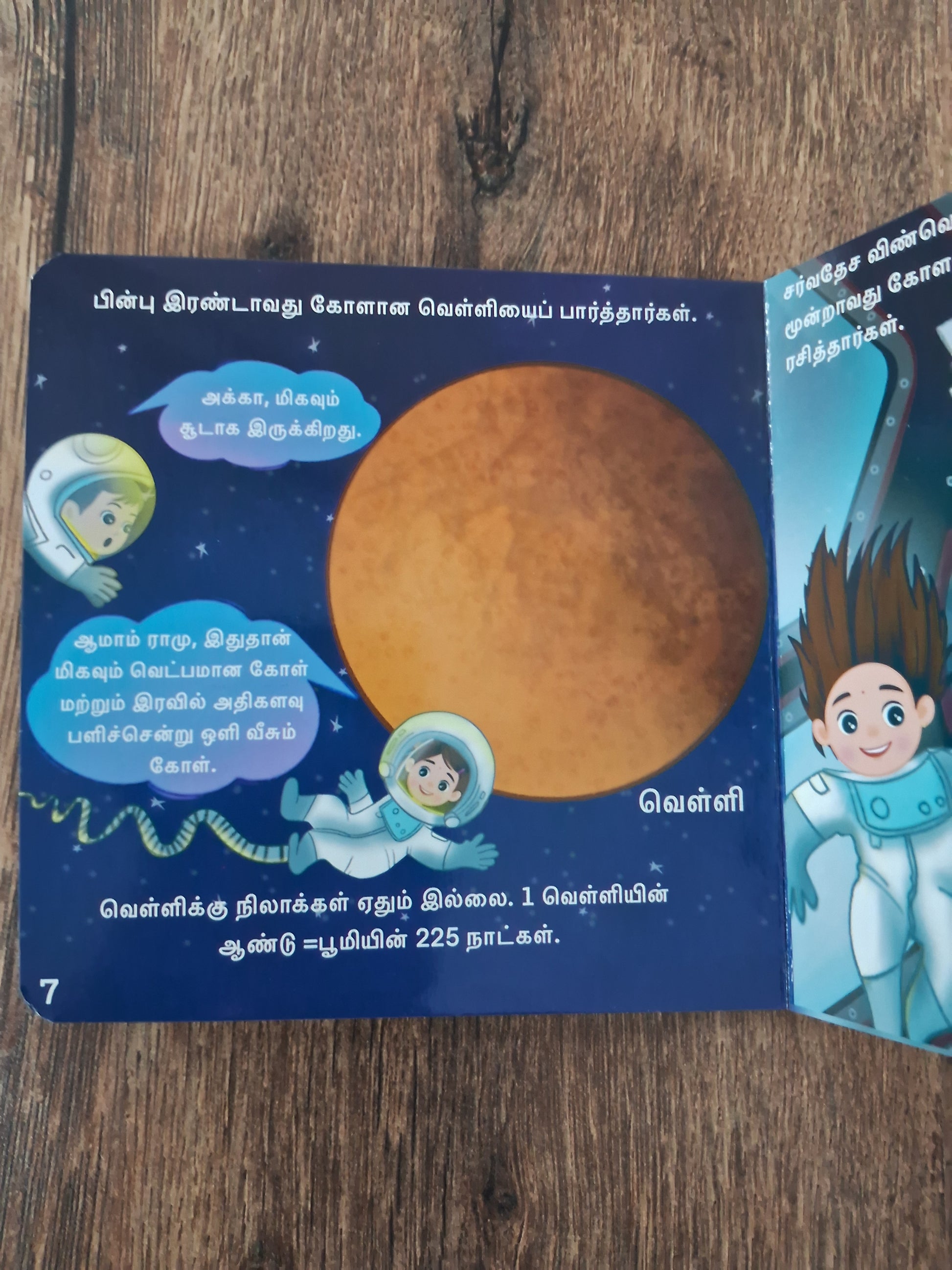 Vinveli Payanam
