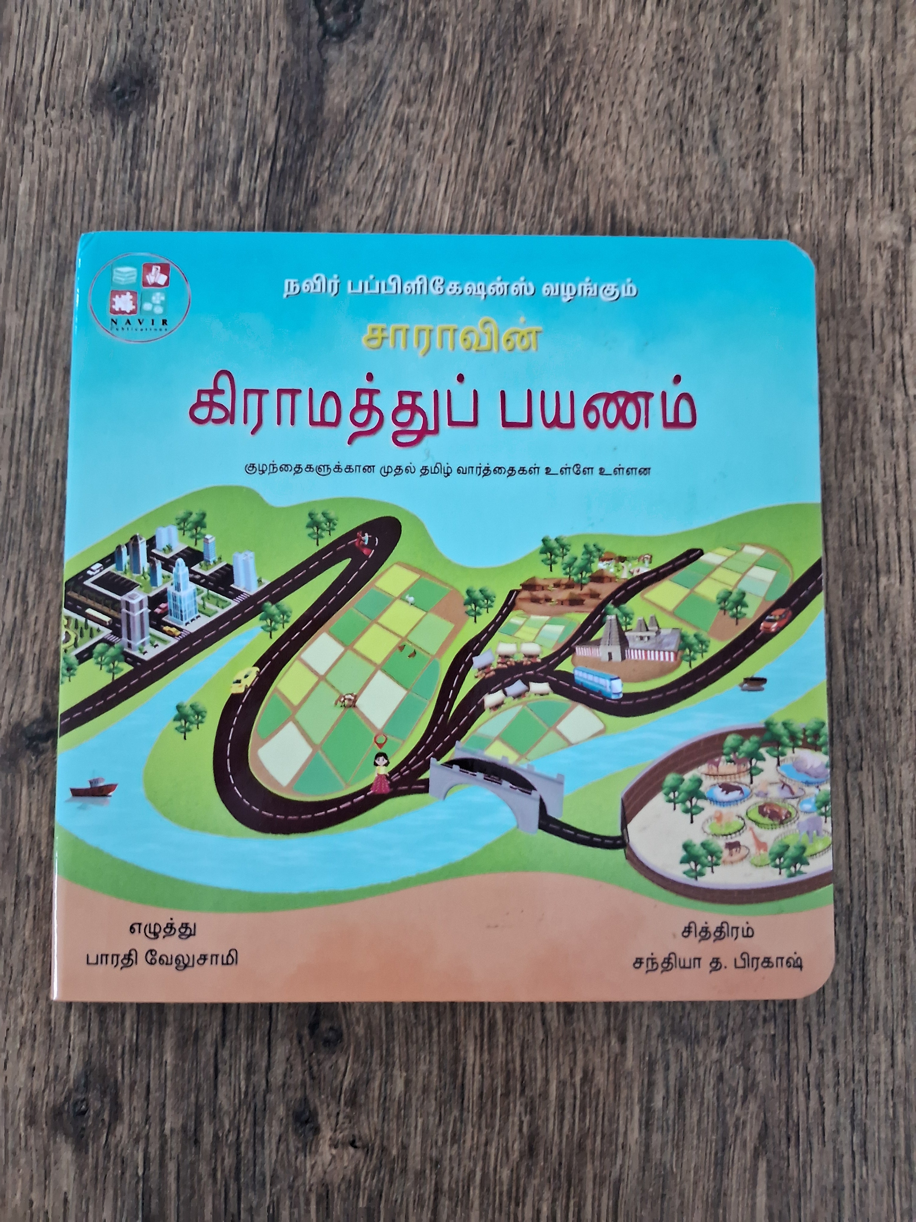 Tamil Books