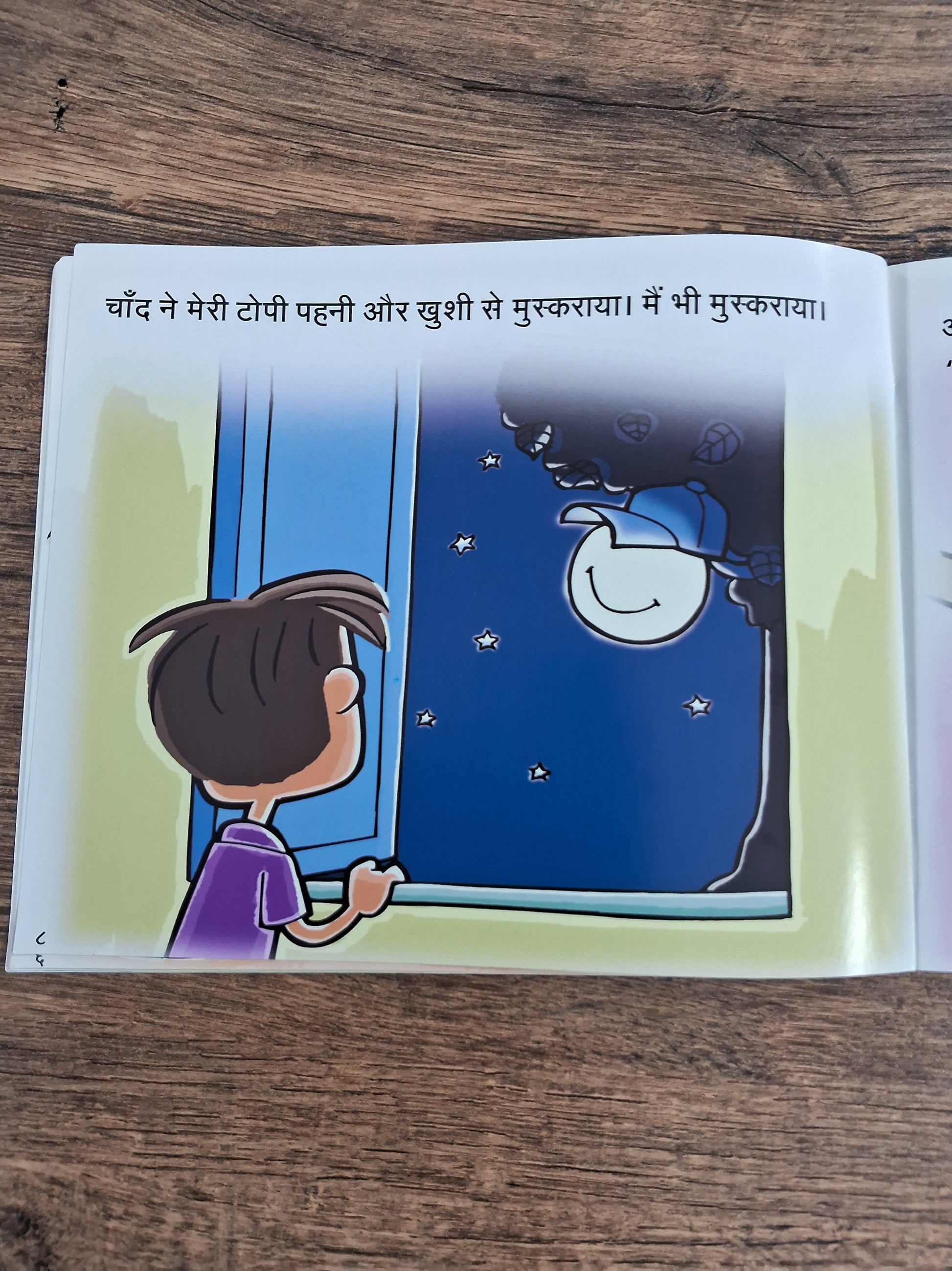 The moon and the cap - Hindi