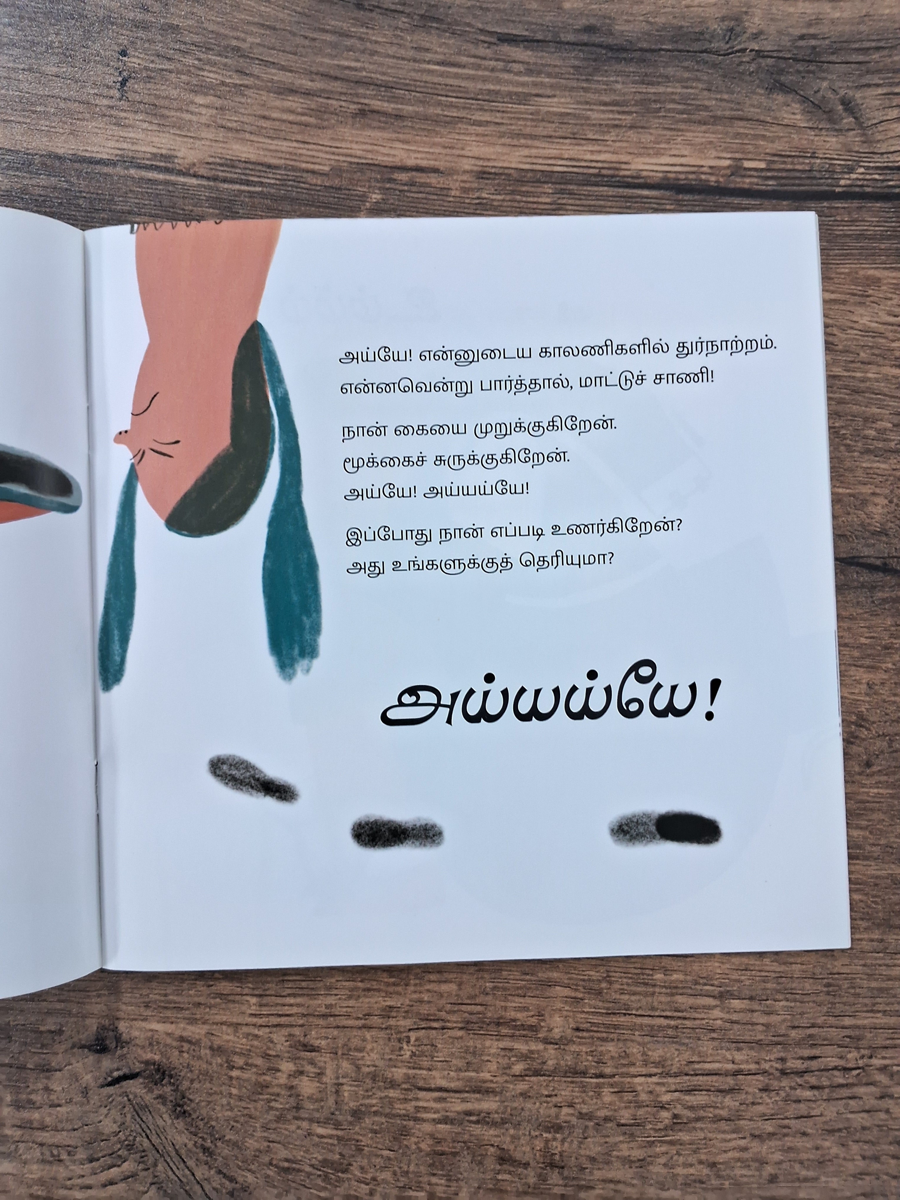 How I feel - Pratham - Tamil - Level2