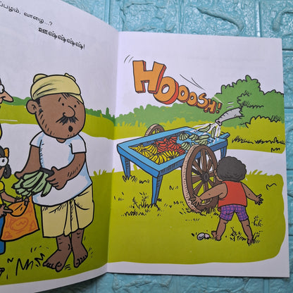 Little Gajapati Kulapati Kweee! - Tamil