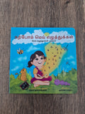 Karpom Mei Ezhuthukal