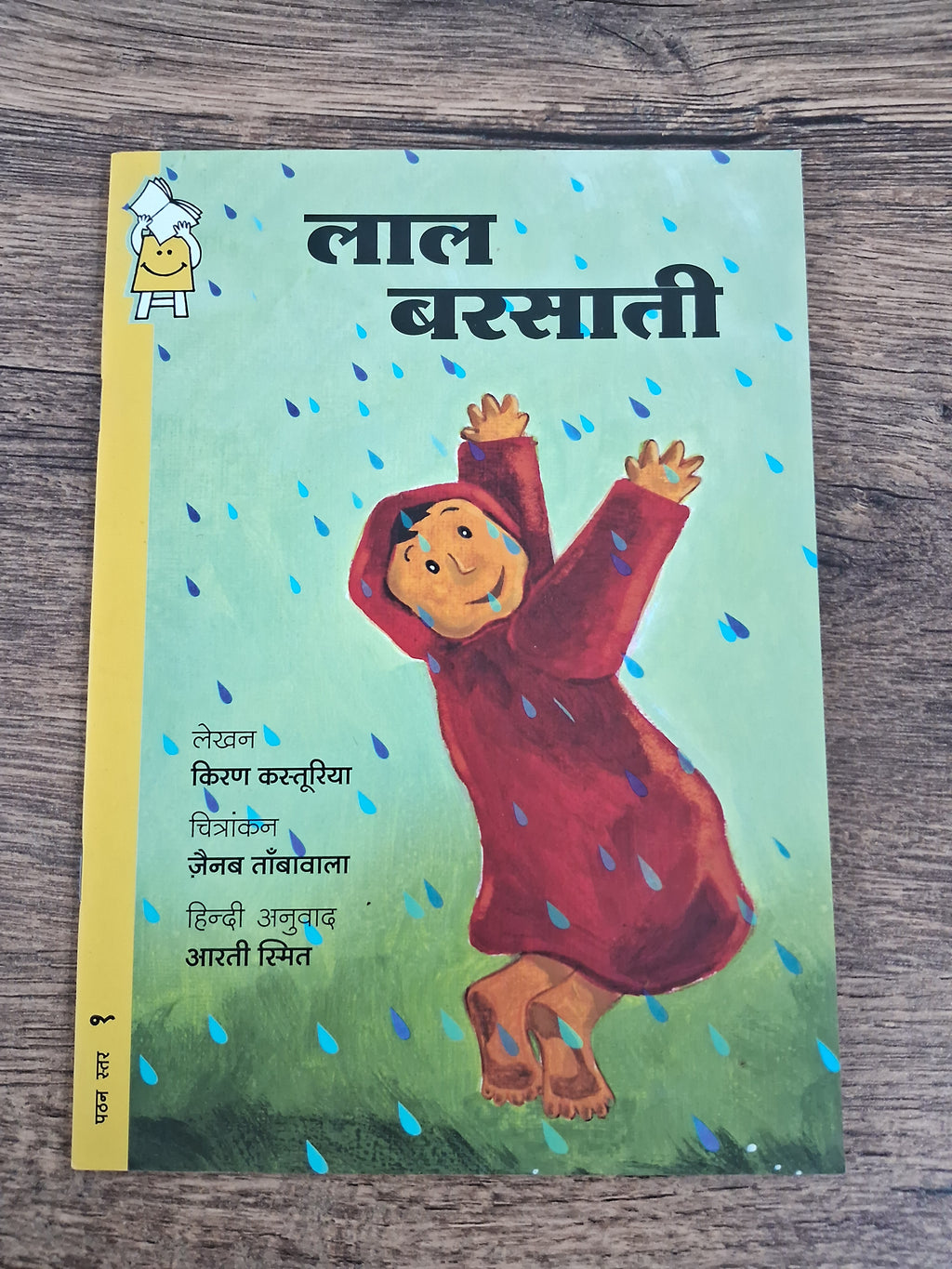 The red raincoat- Hindi
