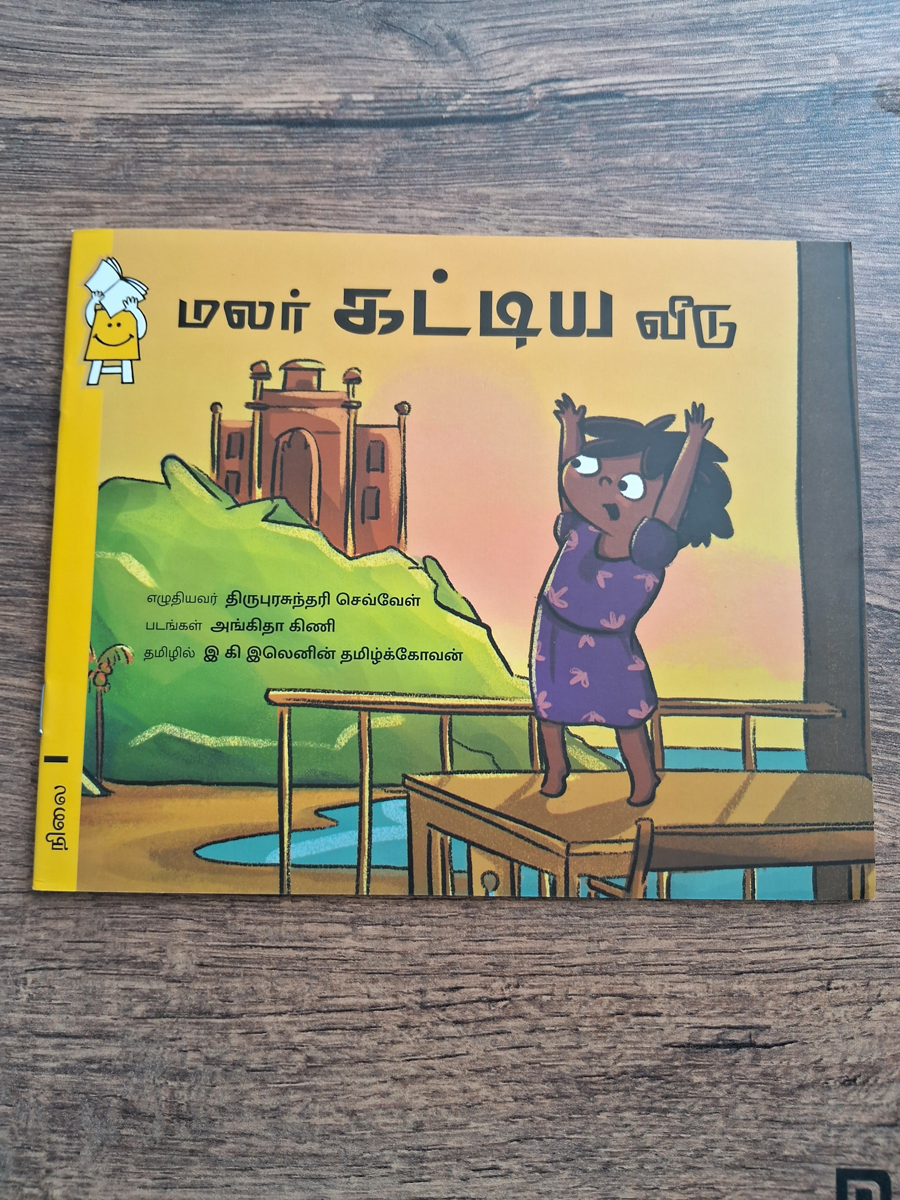 Malar's Big House - Pratham Tamil - Level 1