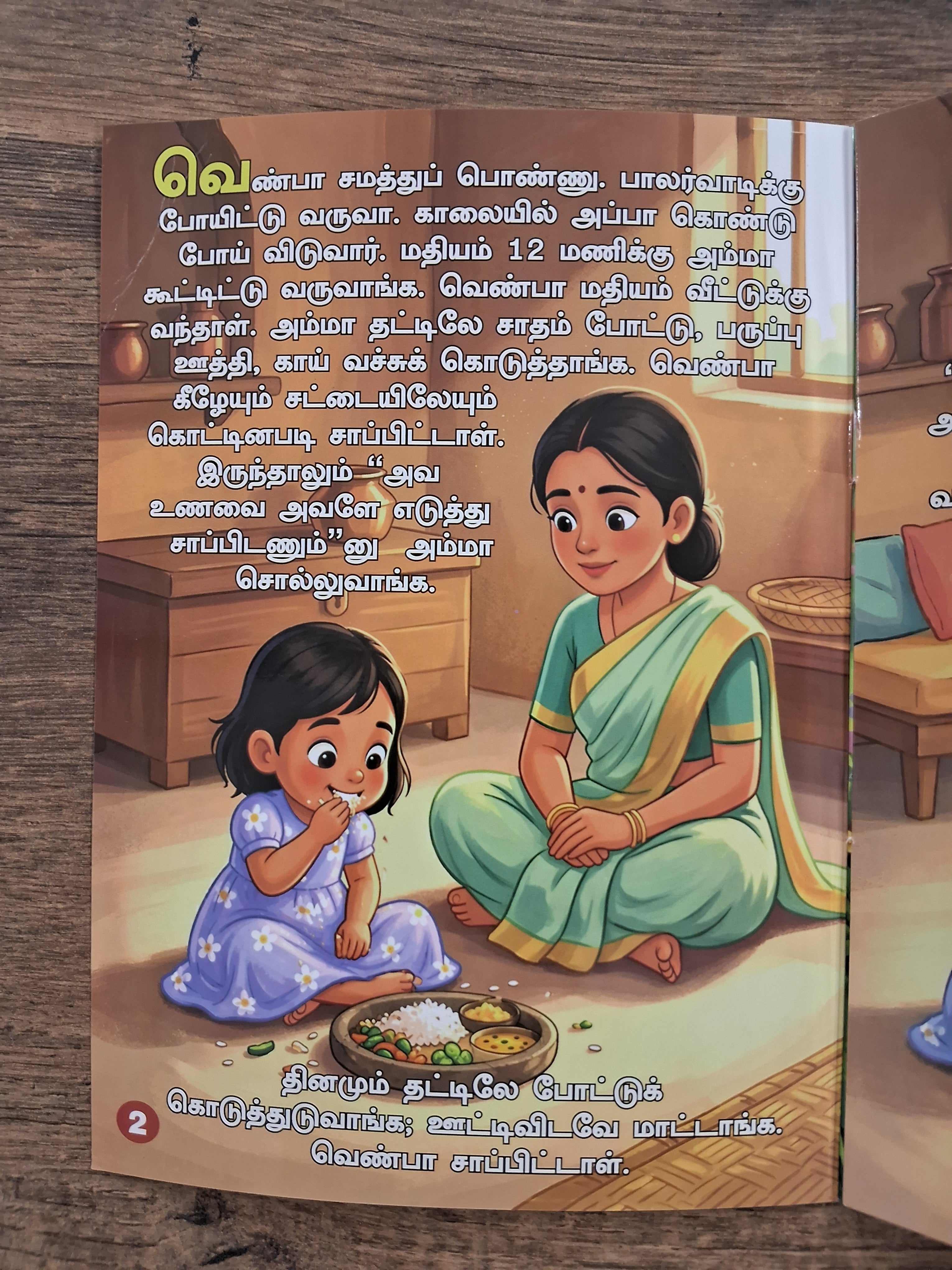 Kaa Kaa Ki Ki - Tamil Picture Story Book