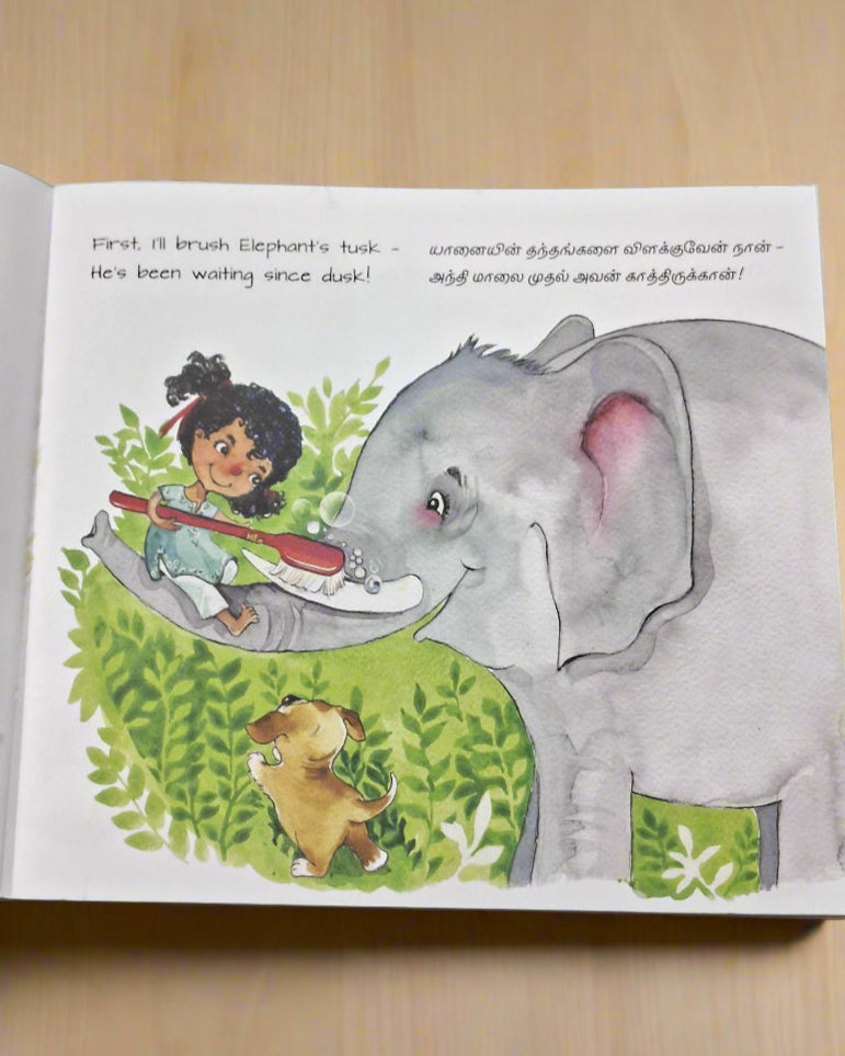 NOT YET! - ENGLISH/TAMIL