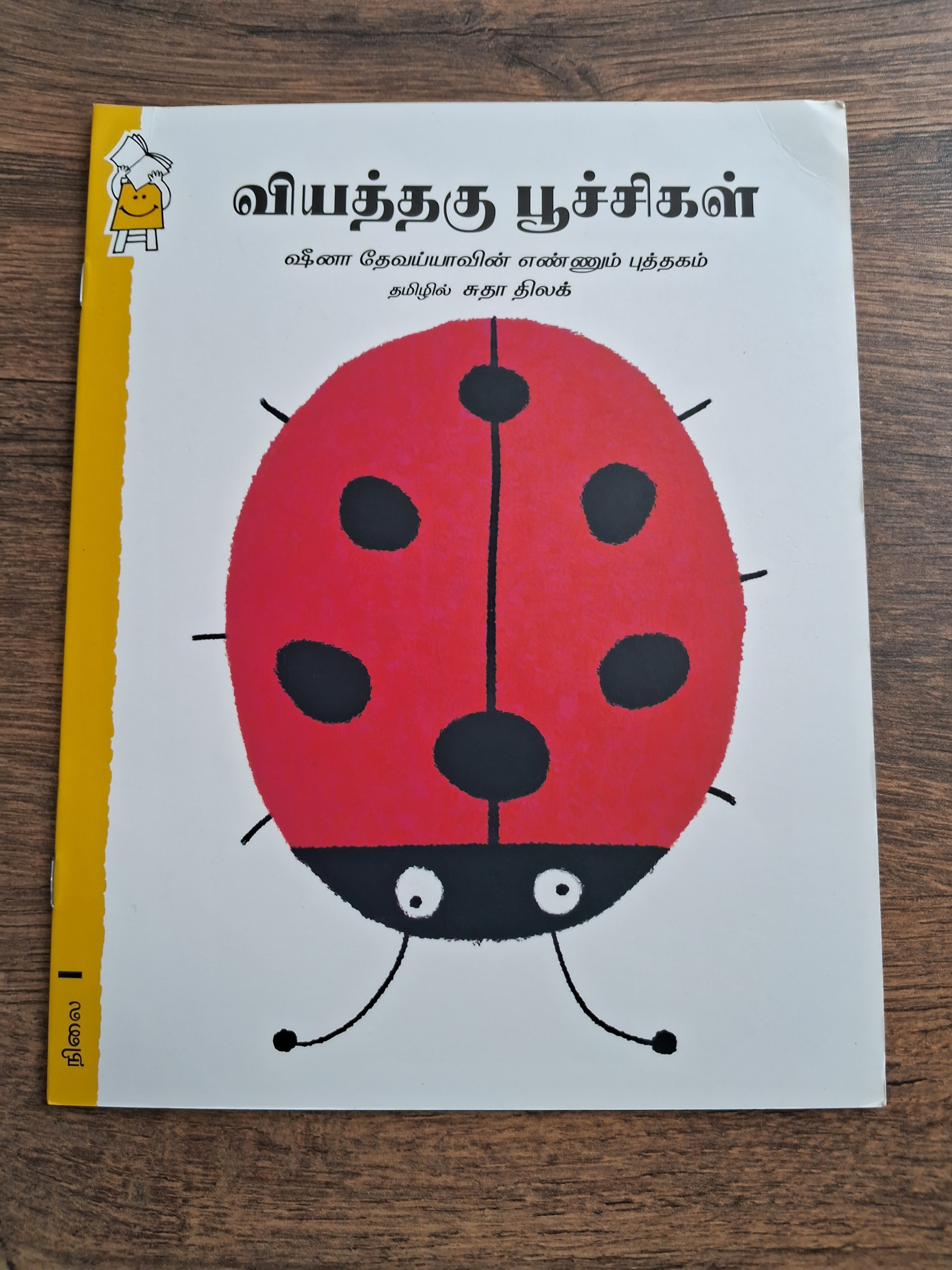Incredible Insects: A Counting Book - Pratham Tamil - Level 1