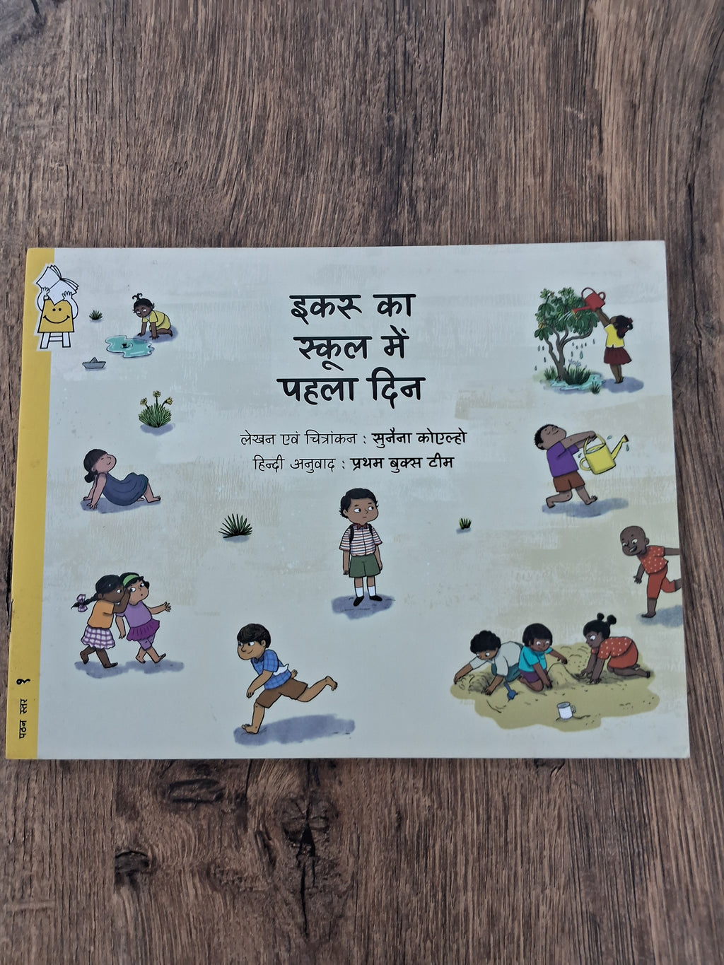 Ikru's First Day of School - Hindi