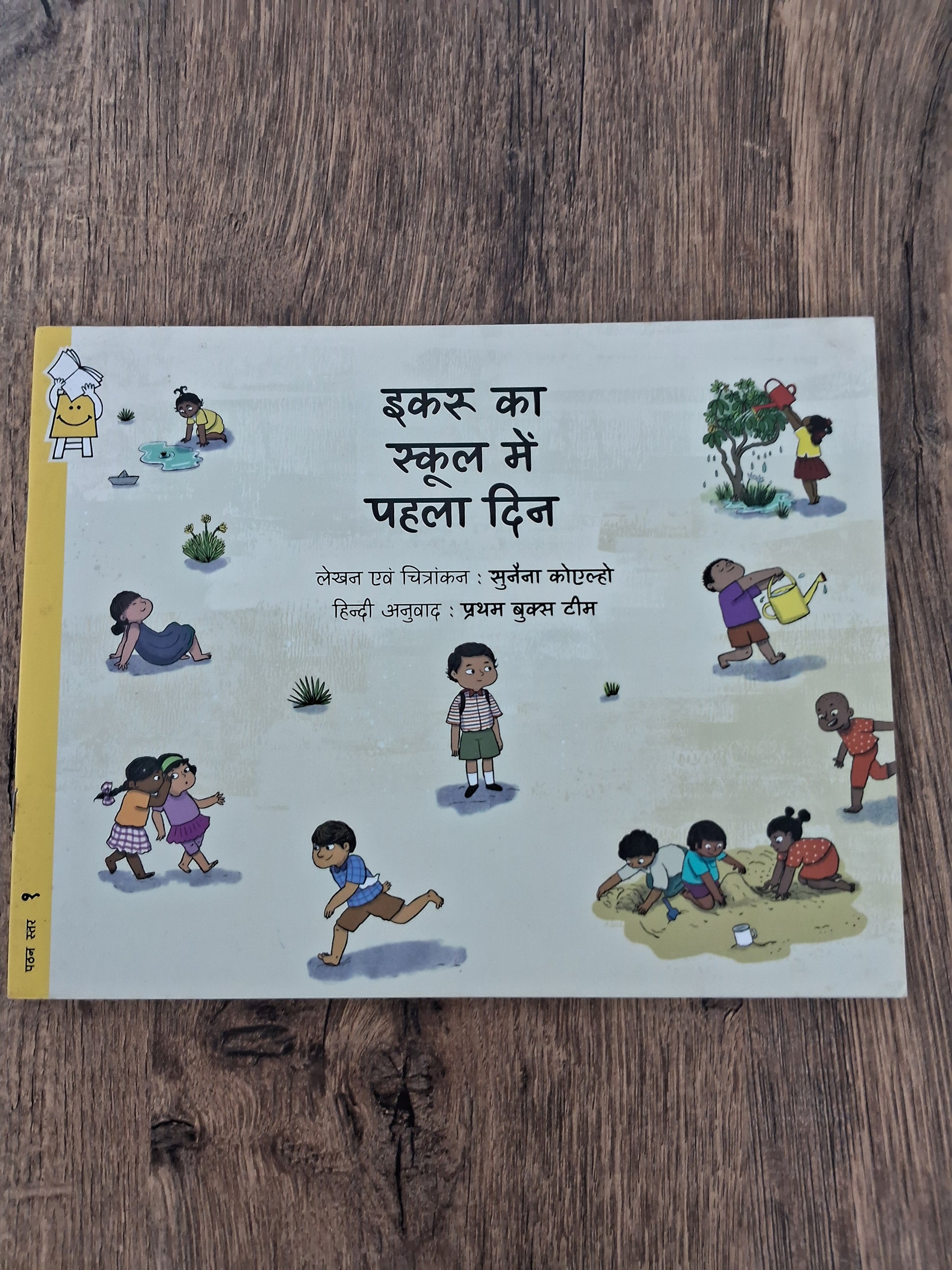Ikru's First Day of School - Hindi