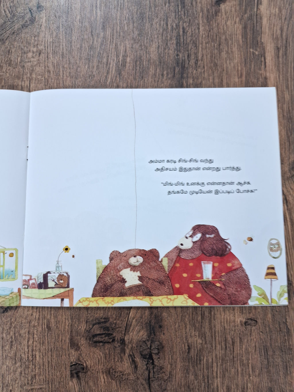 Ming-Ming, Fat Little Bear - Pratham - Tamil - Level2