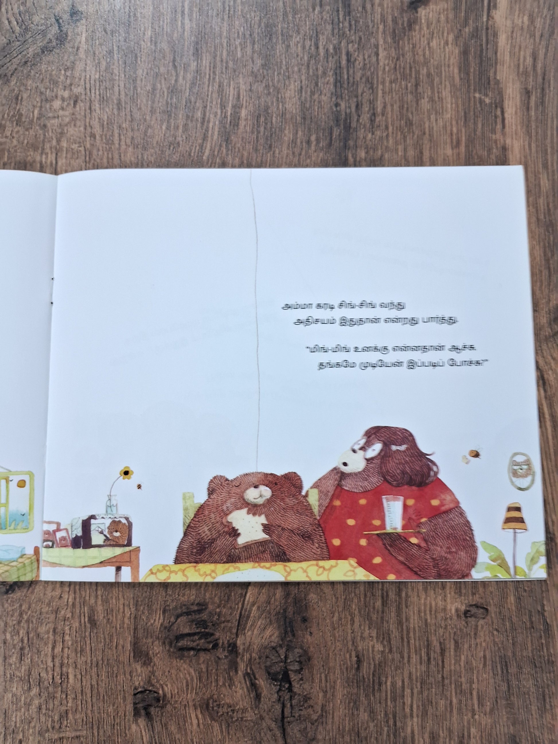 Ming-Ming, Fat Little Bear - Pratham - Tamil - Level2