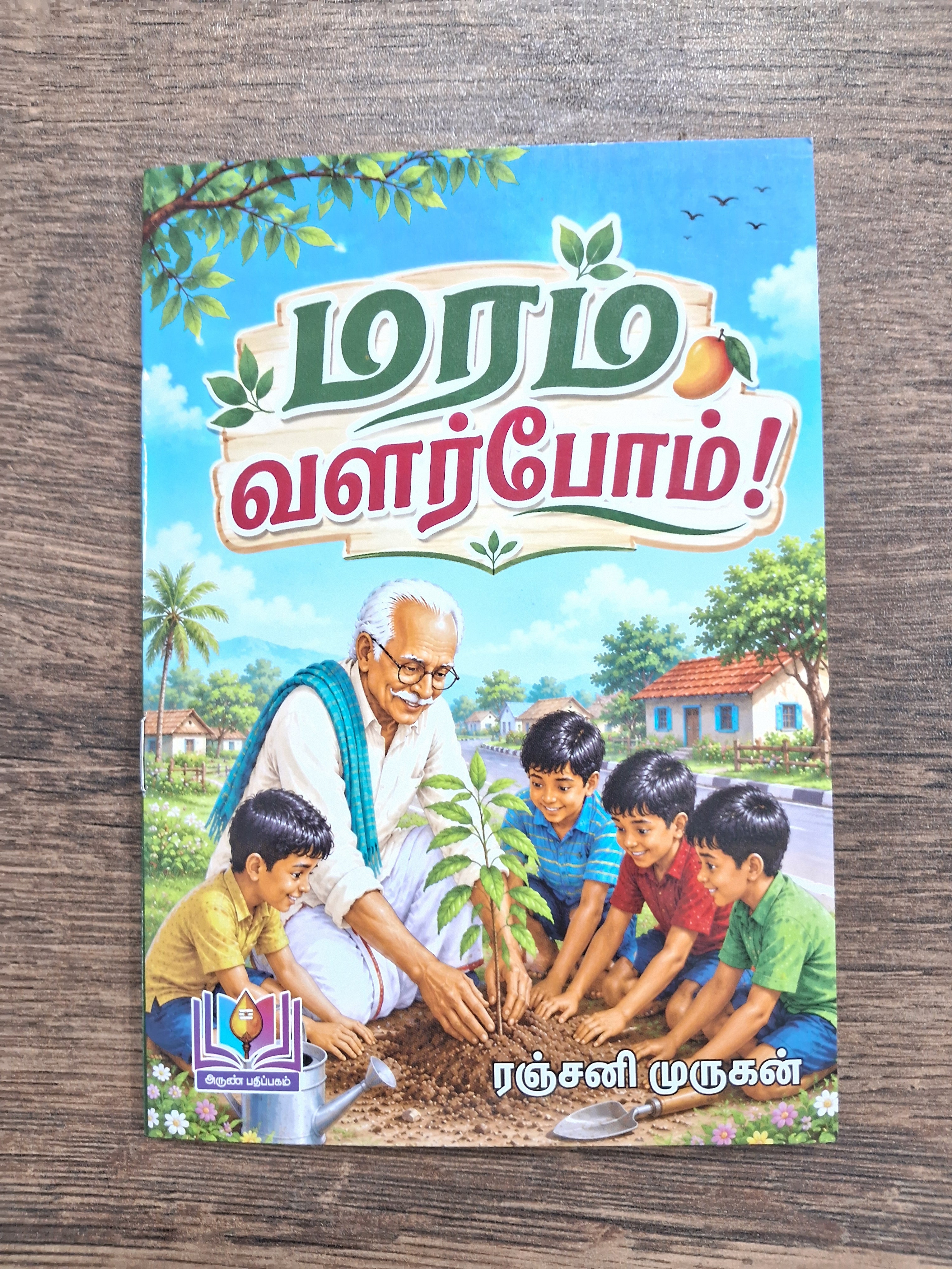 Maram Valarpom - Tamil Picture Book