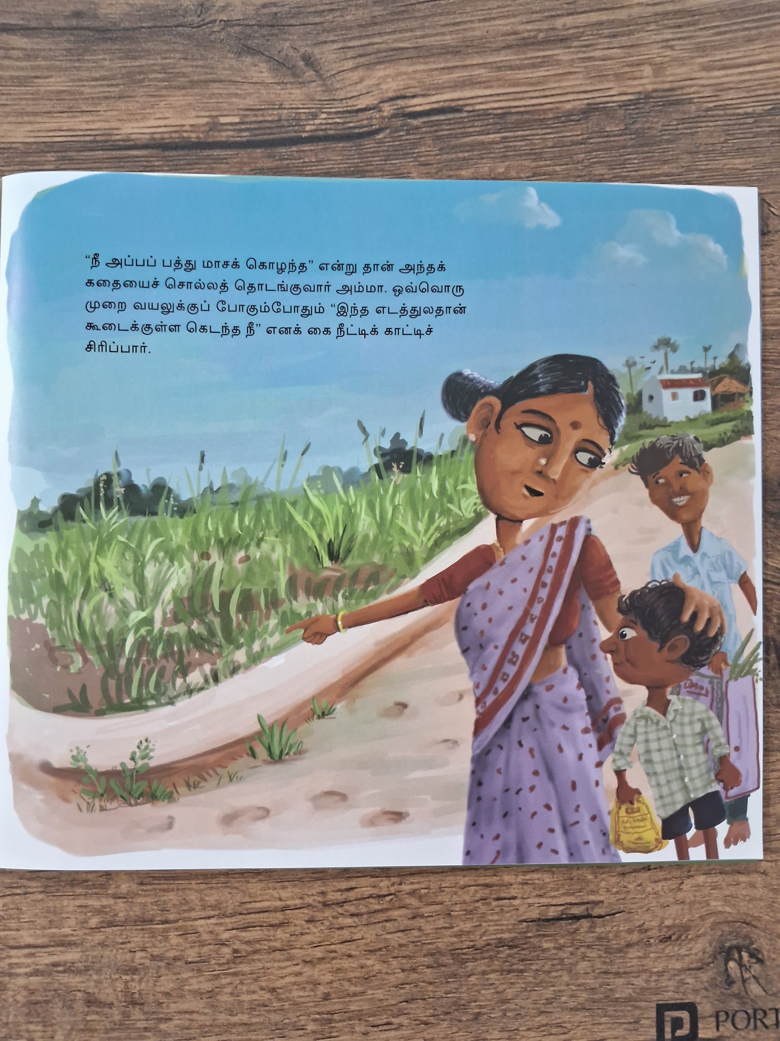 Out In The Moonlight - Tamil Picture Book