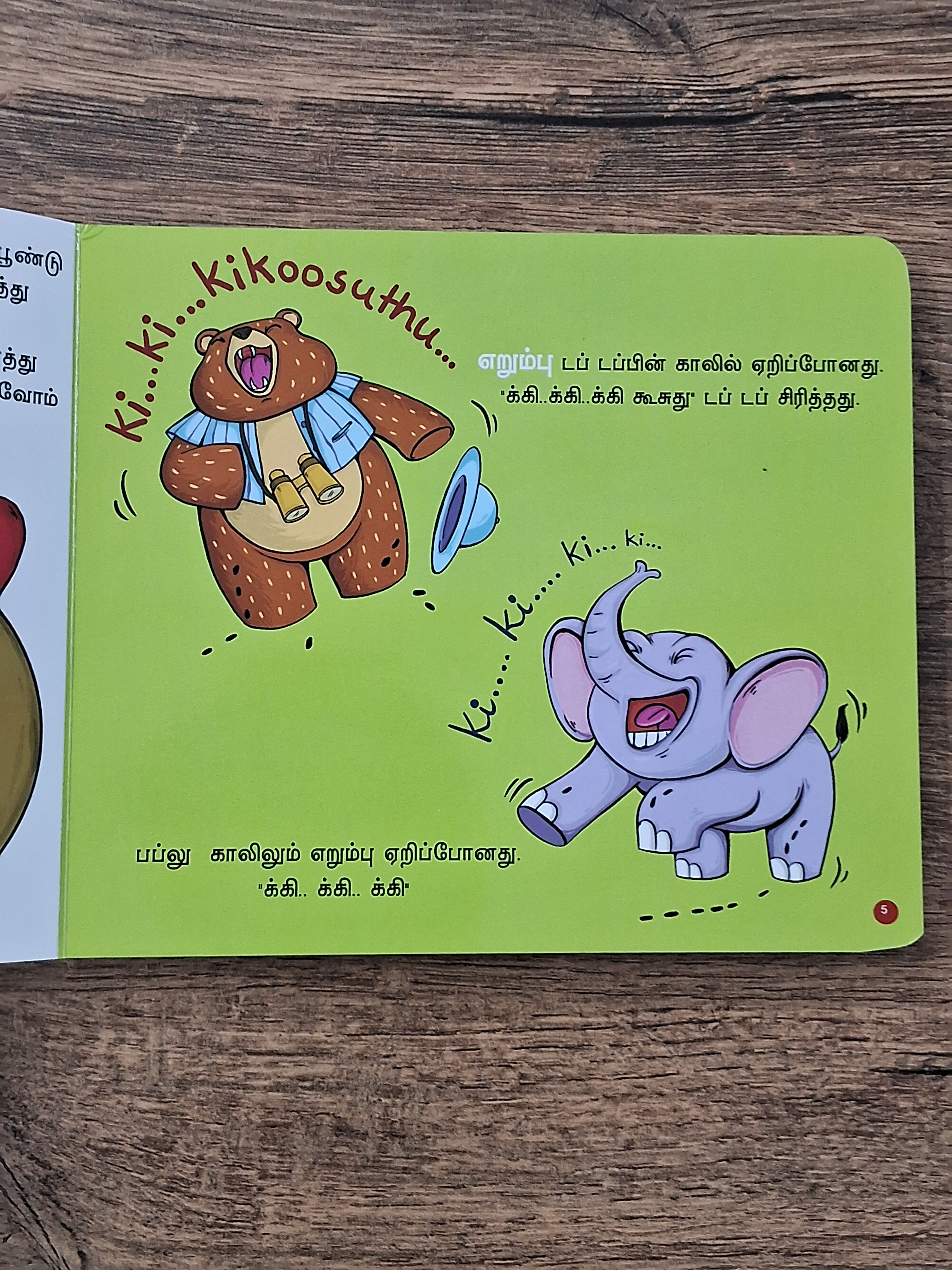 Adengapa Evalavu Poochigal - Tamil Board Book - அடேங்கப்பா! எவ்வளவு பூச்சிகள்!