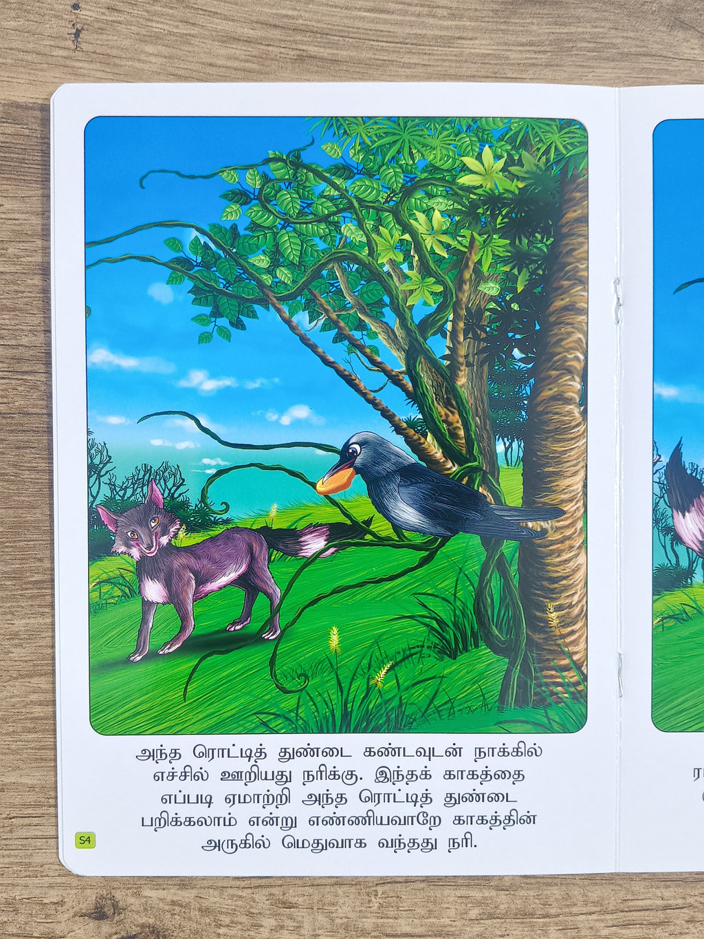 காகமும் நரியும்  -Tamil Moral Story.