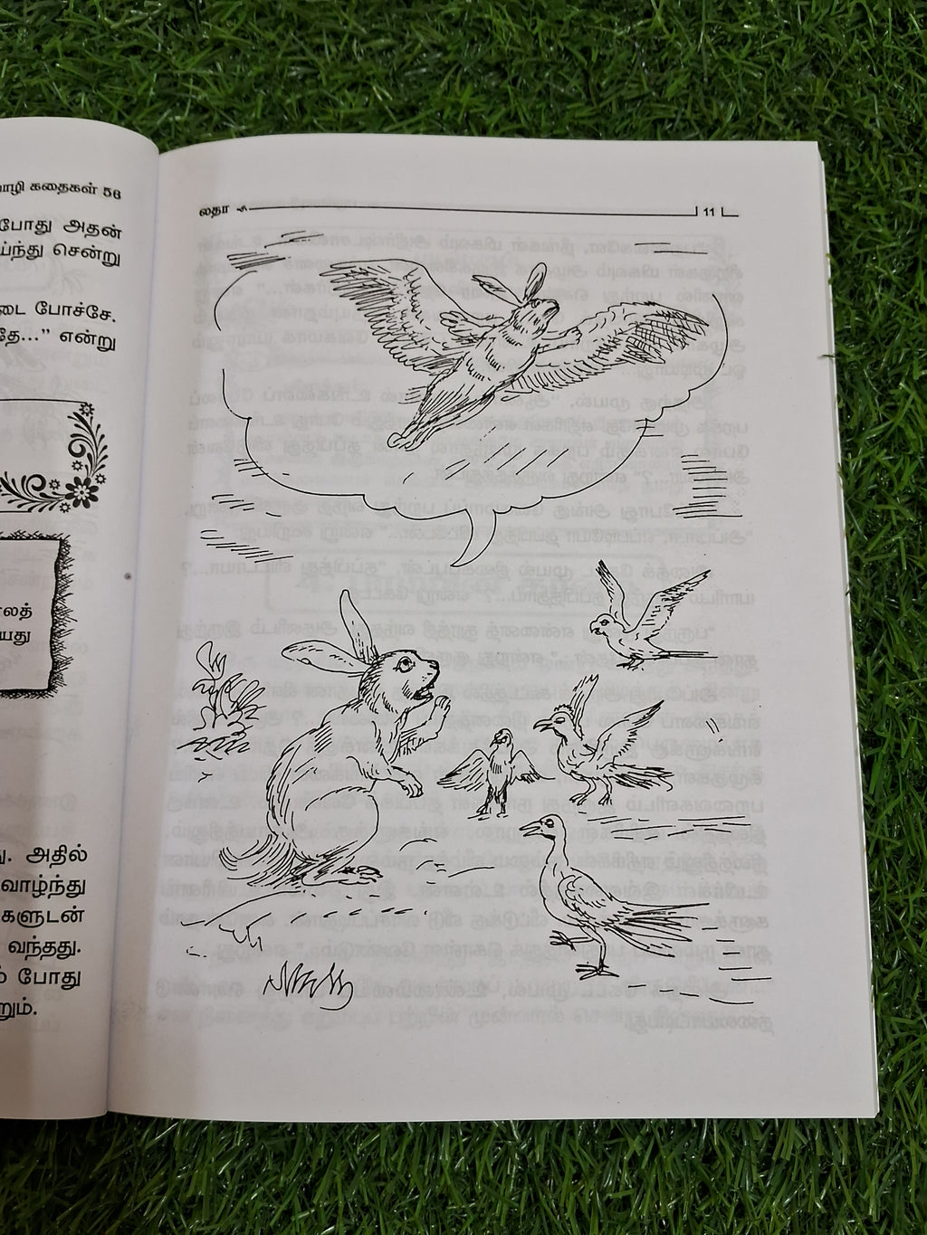 Pazhamozhi Kadhaigal 56