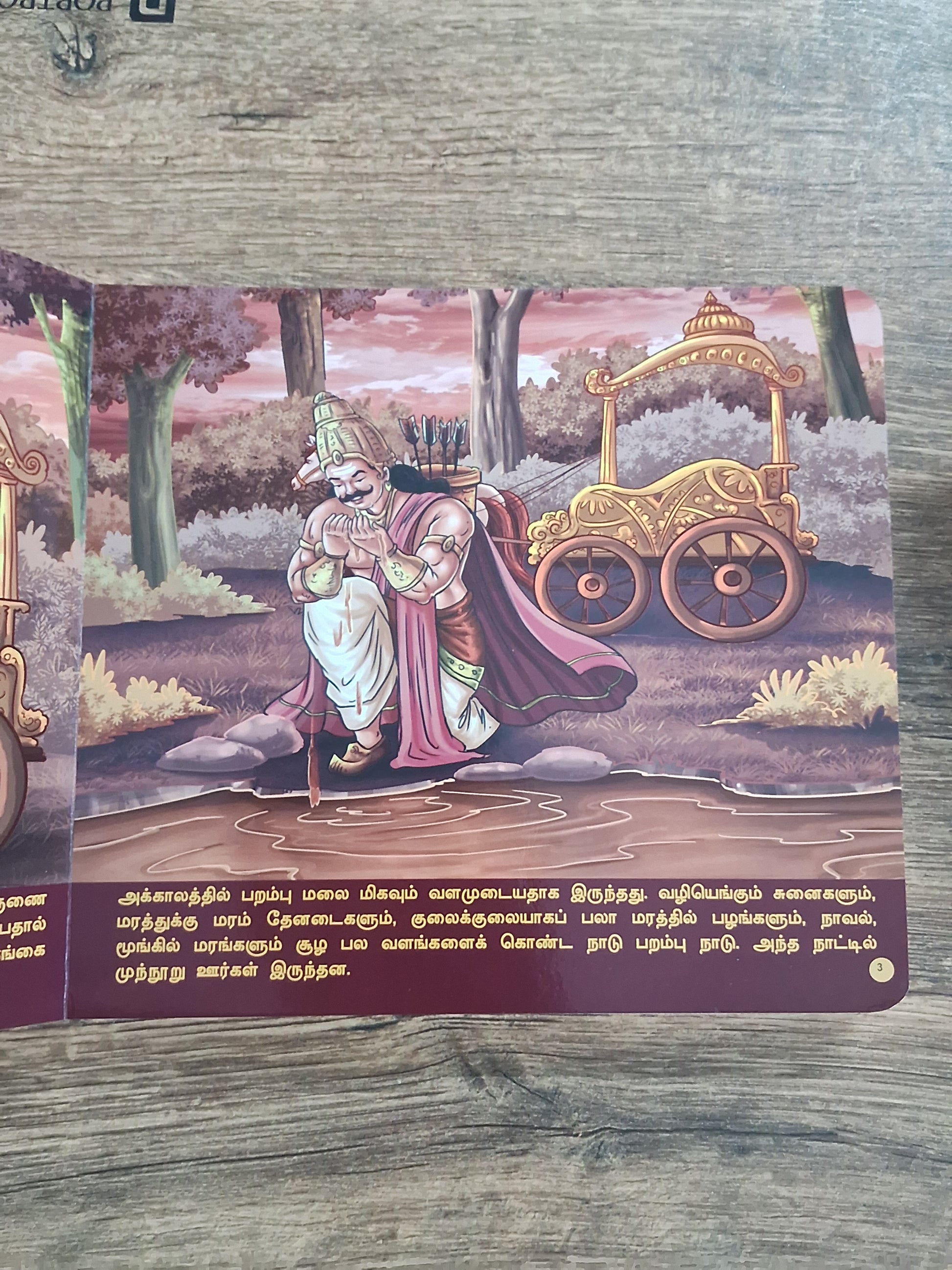 Kadai Ezhu Vallalgal