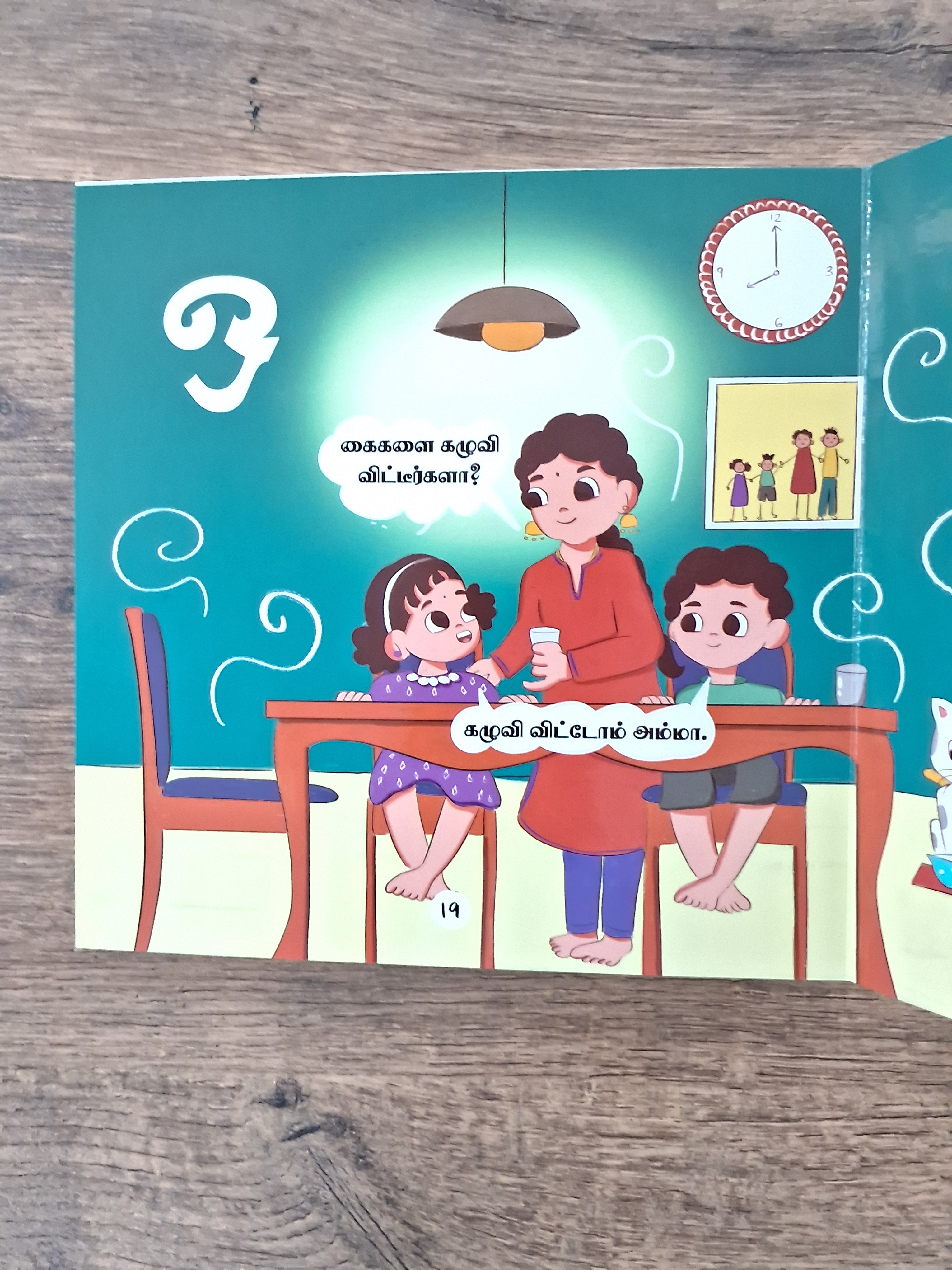 Anbin Agaram - Tamil Board Book