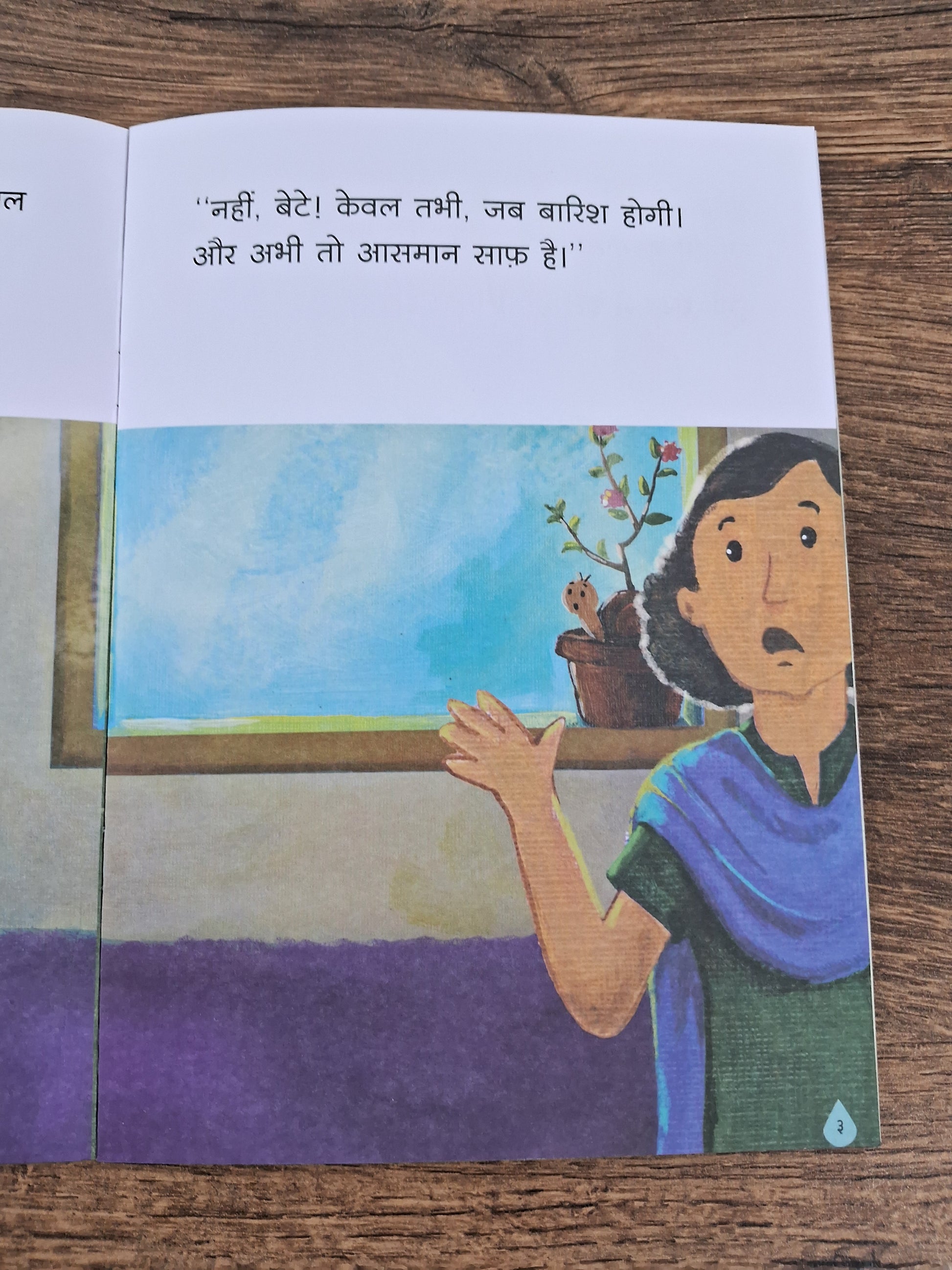 The red raincoat- Hindi