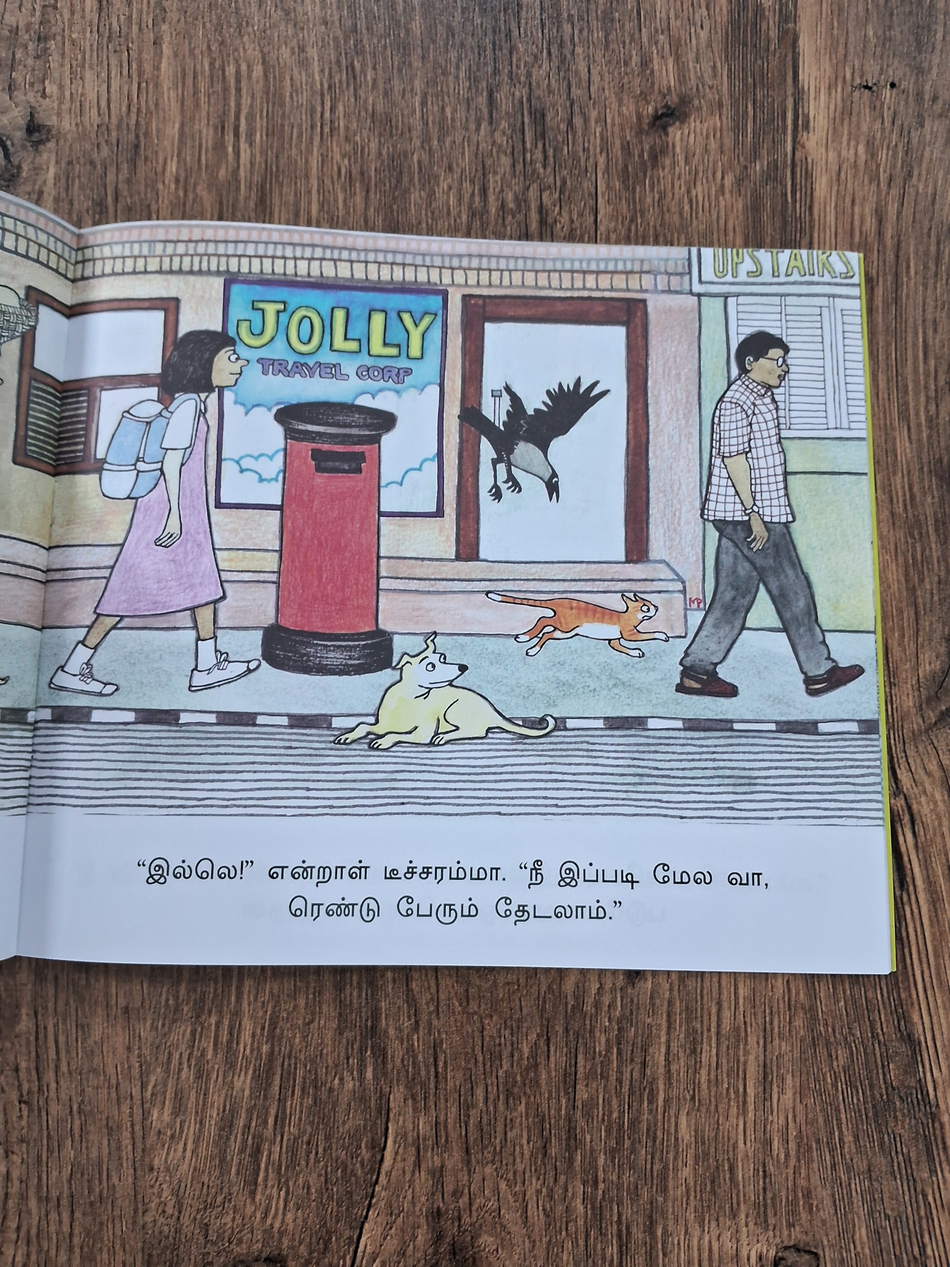 WHERE'S THAT CAT? - TAMIL
