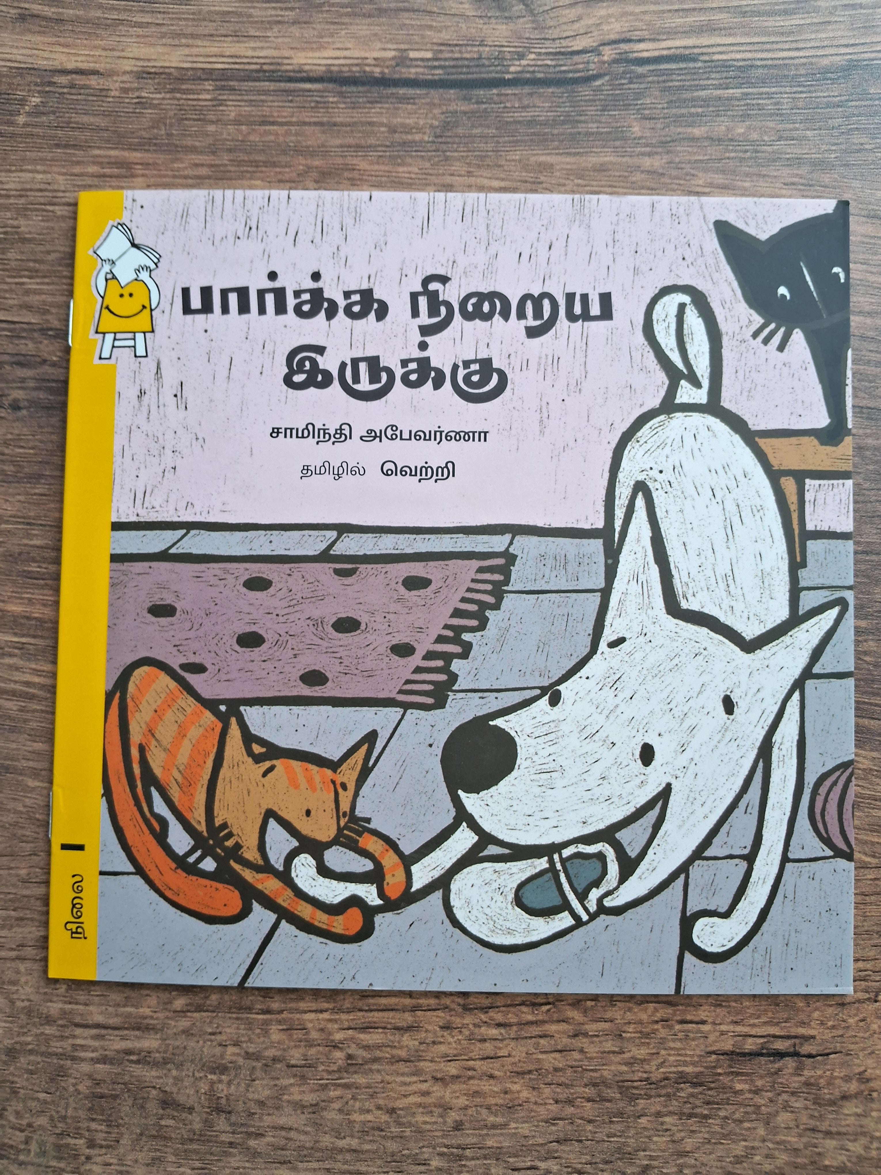 So Much to See - Pratham Tamil - Level 1
