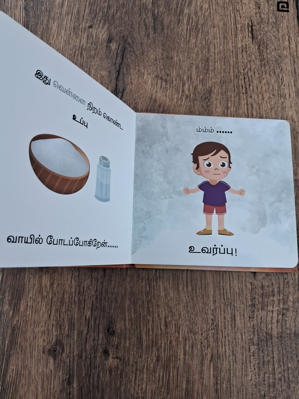 Niramum Suvaiyum