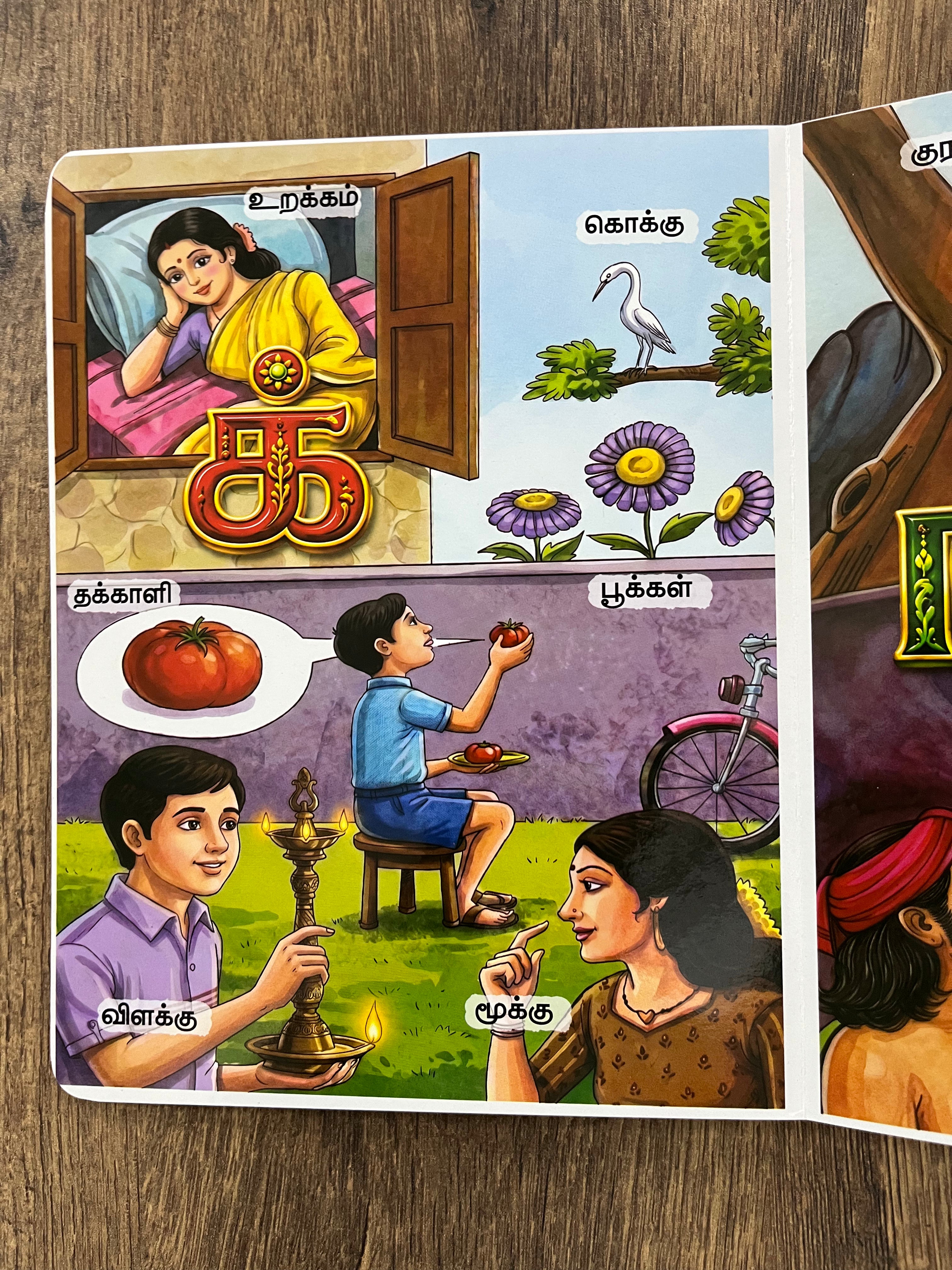 Uyir and Mei Eluthukal - 90s Kids Edition