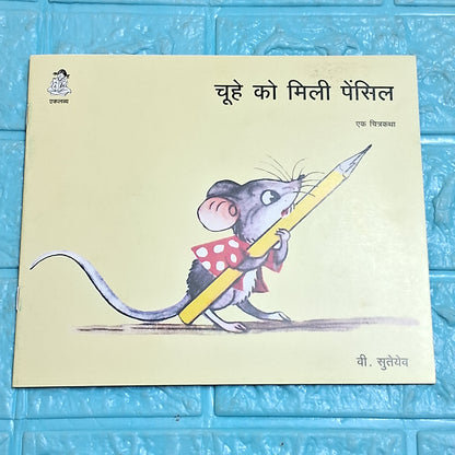 Chuhe Ko Mili Pencil