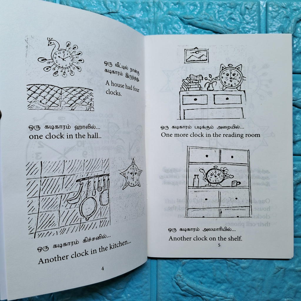 Talking Clocks - பேசும் கடிகாரம்