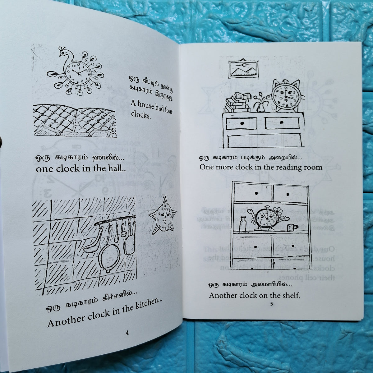 Talking Clocks - பேசும் கடிகாரம்