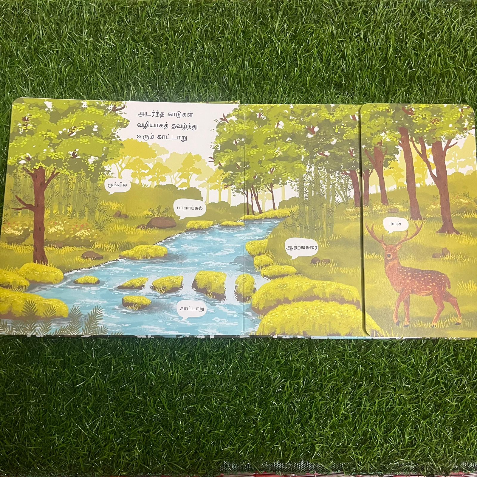 Mullai with stickers - Tamil Flap Book