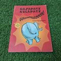 Gajapati kulapati Gurrburrroom - Good Condition Paperback