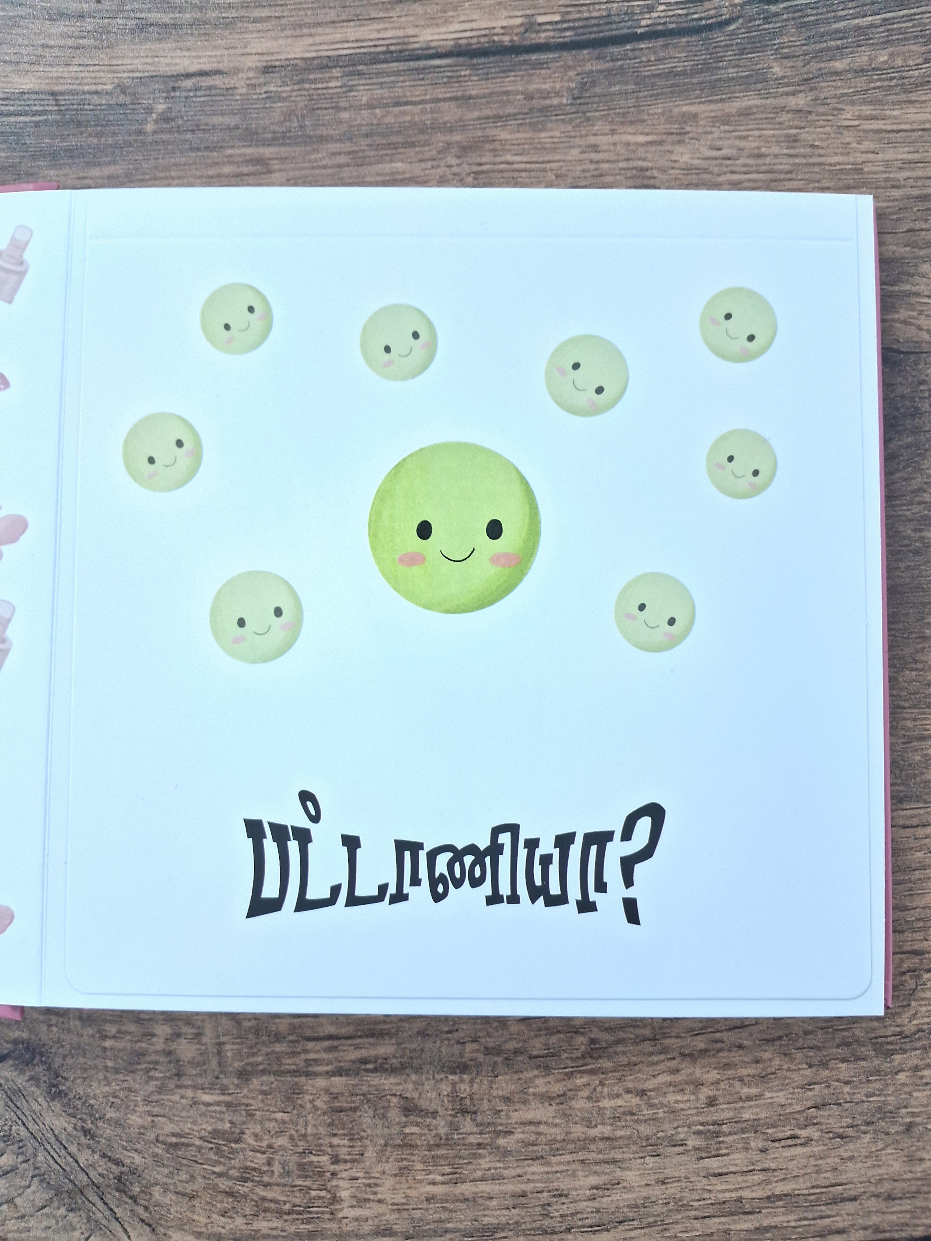 Naan Yaar - Tamil Flap Board Book