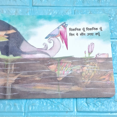 Chiknik Choon (Board Book)