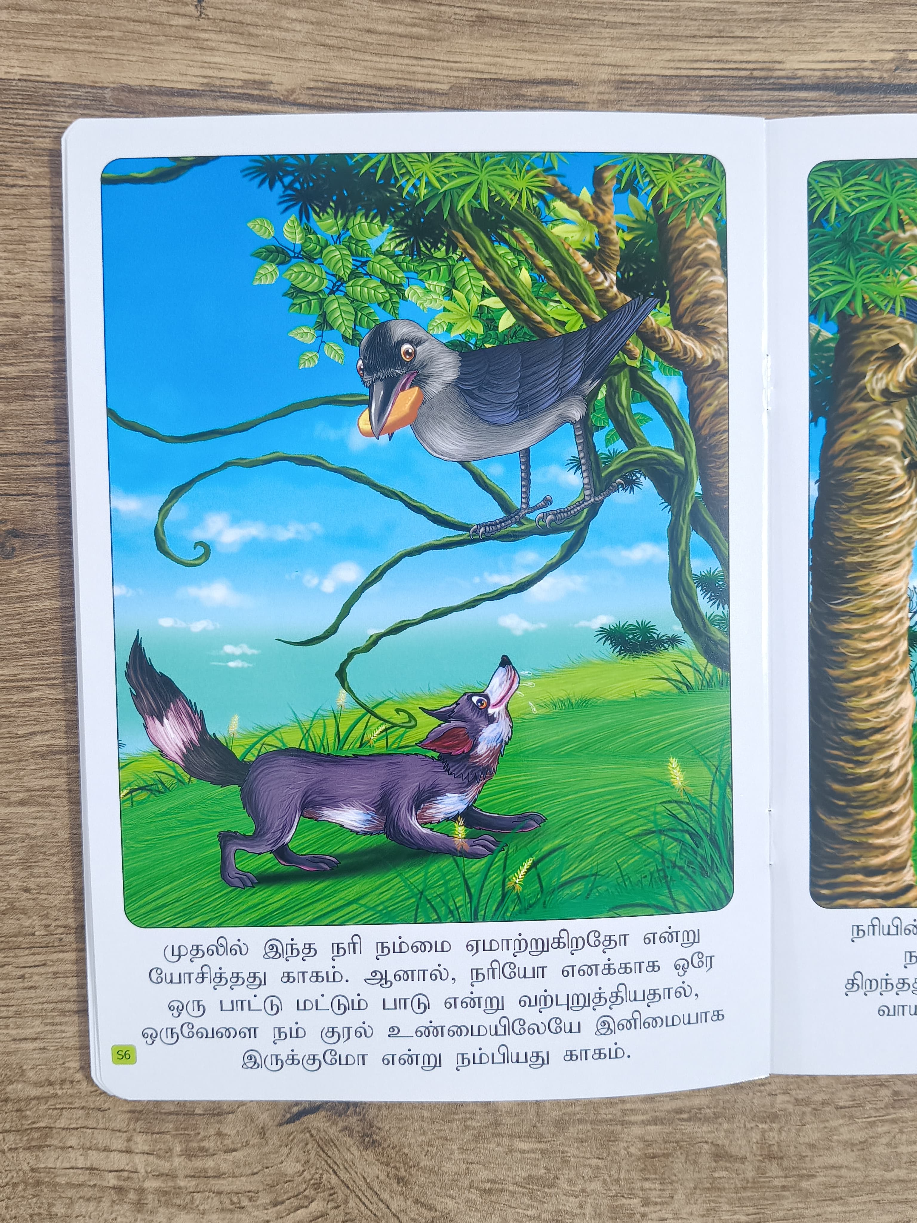காகமும் நரியும்  -Tamil Moral Story.