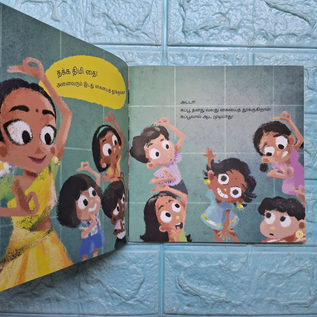Gappu Can't Dance - Tamil - Level1 - Pratham