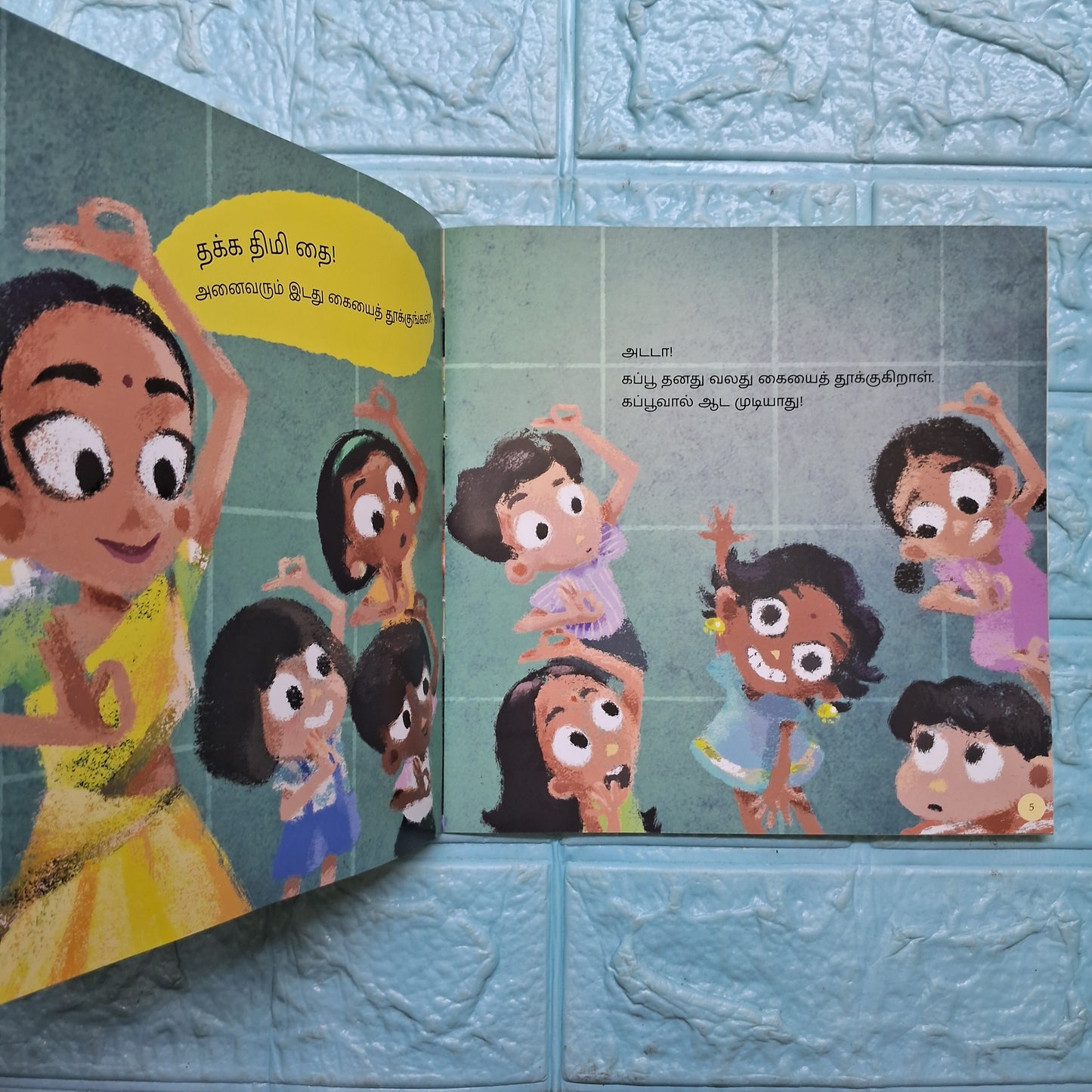 Gappu Can't Dance - Tamil - Level1 - Pratham