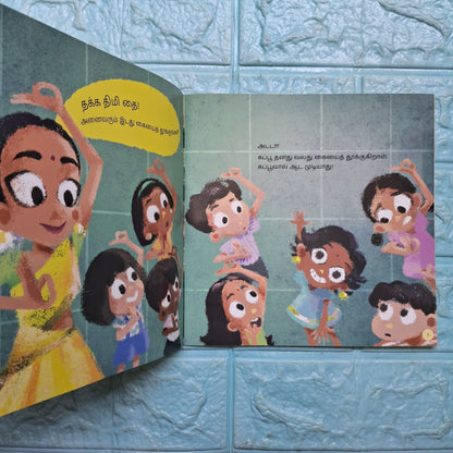 Gappu Can't Dance - Tamil - Level1 - Pratham