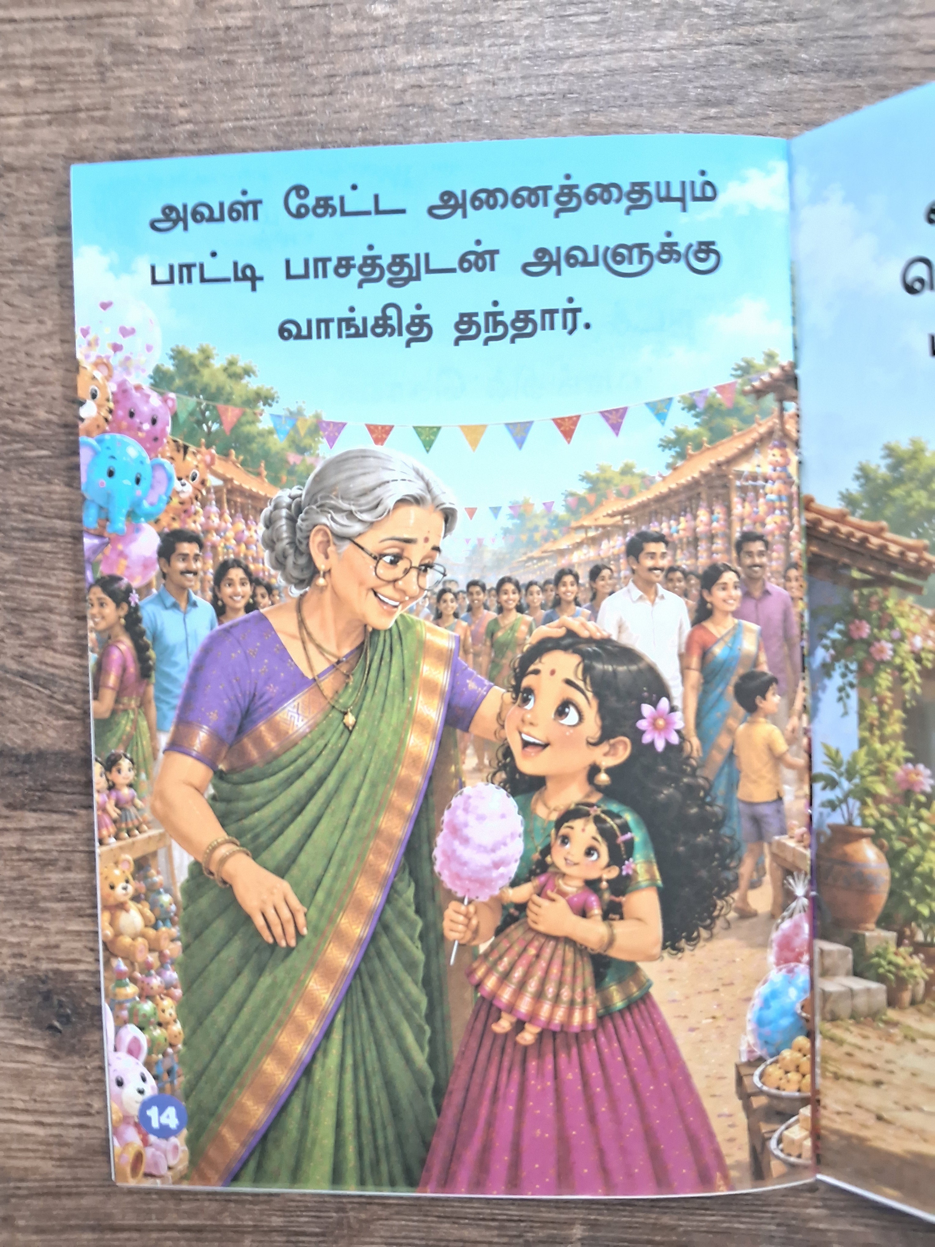 Thiruvizha - Tamil Picture Book