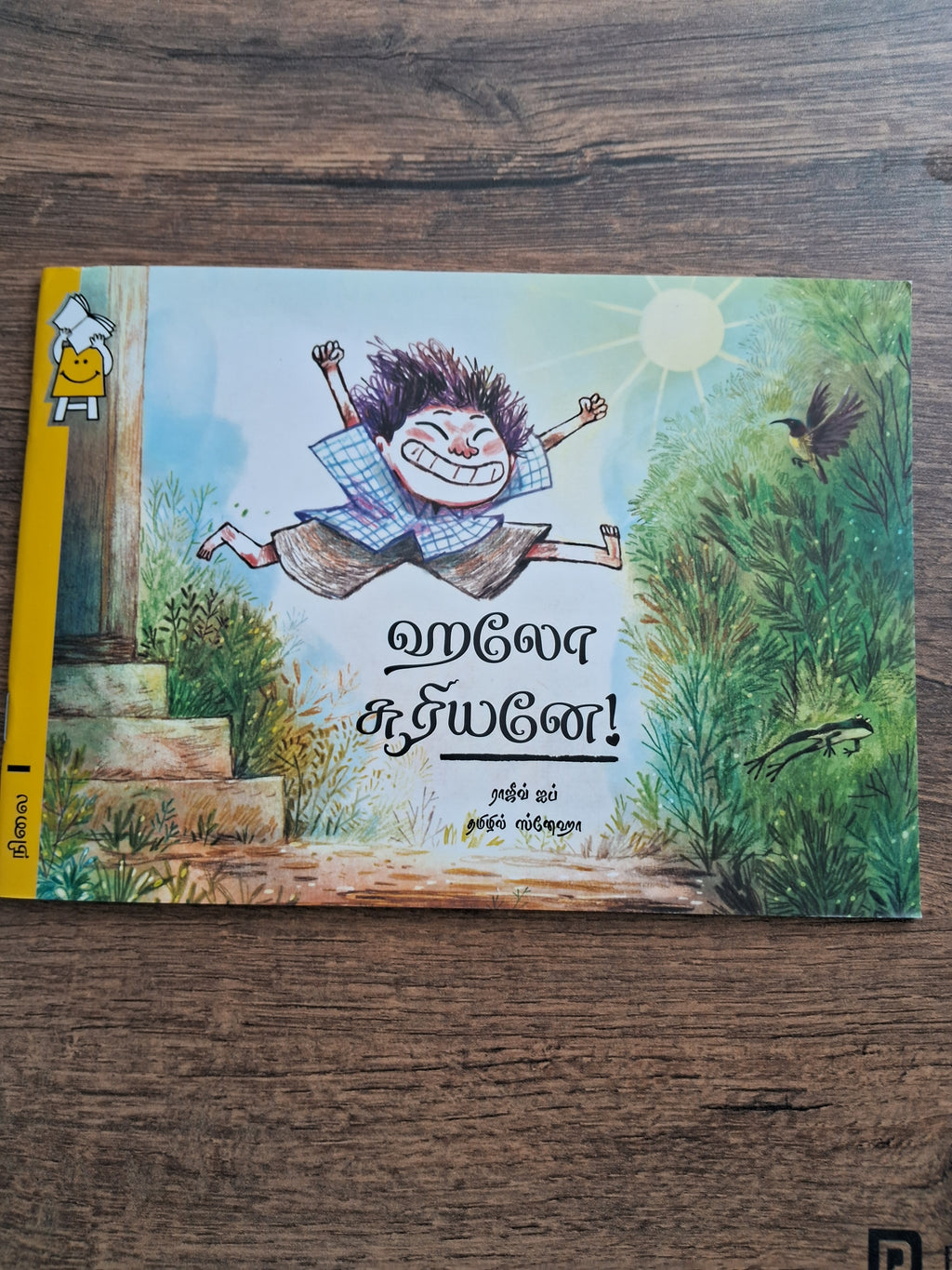 Hello, Sun! - Pratham Tamil - Level 1